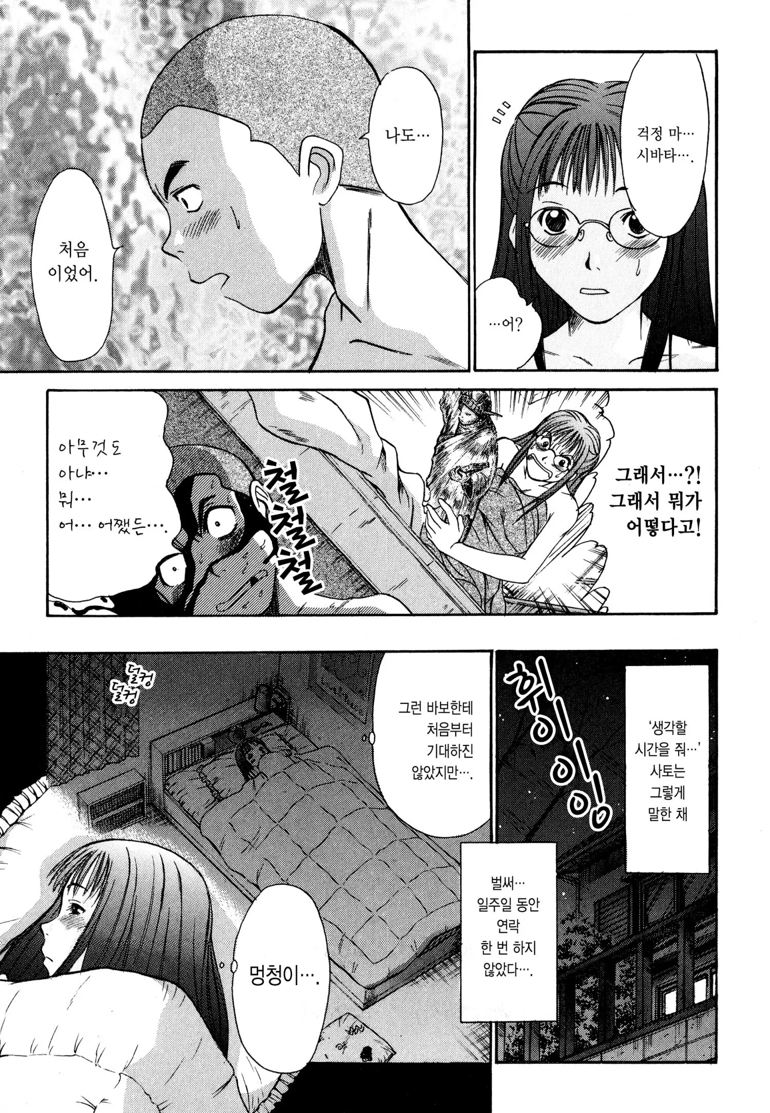 웹툰 이미지 91