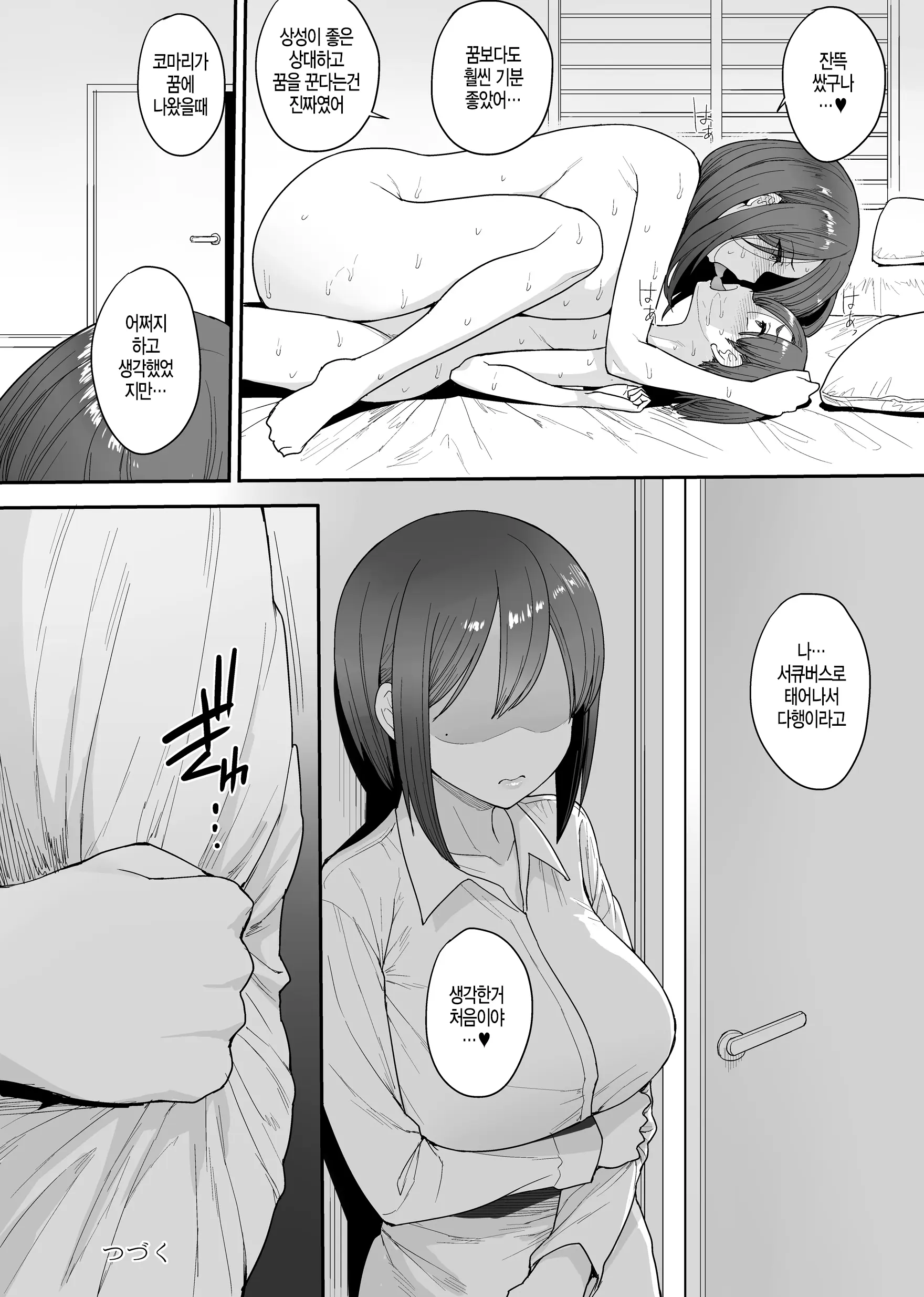 웹툰 이미지 36