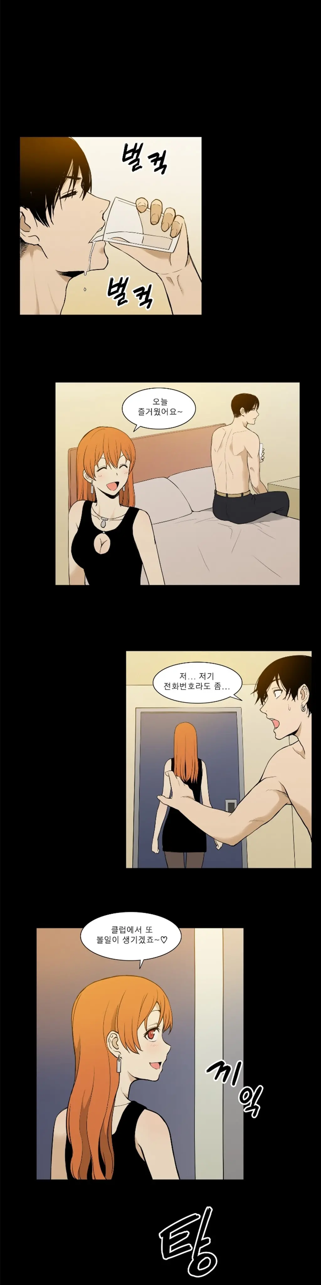 웹툰 이미지 305