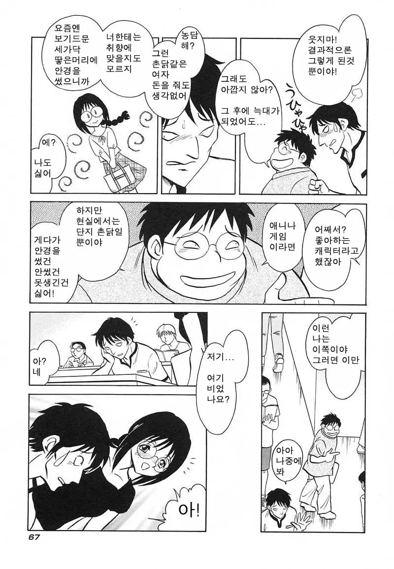 웹툰 이미지 66