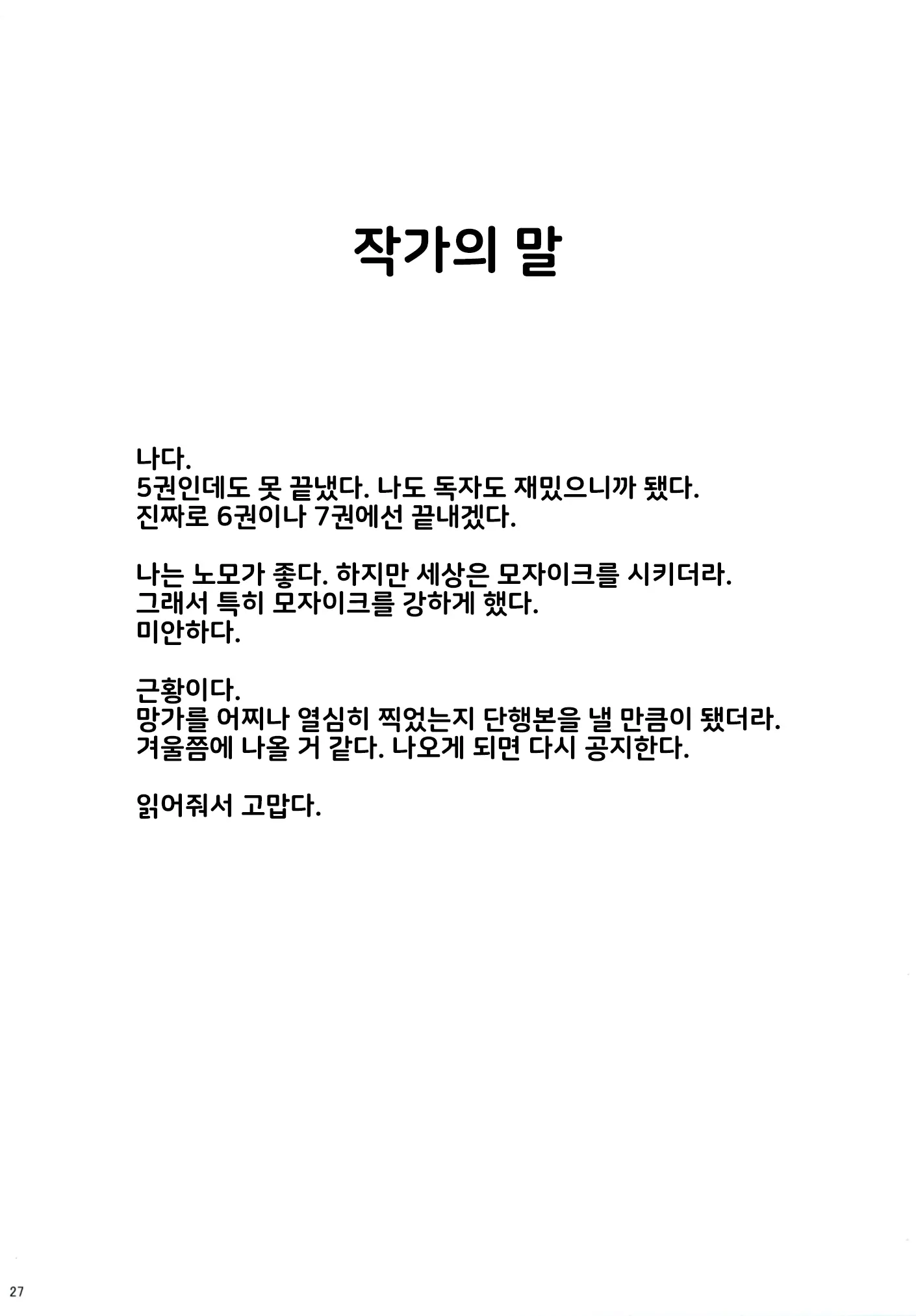 웹툰 이미지 26