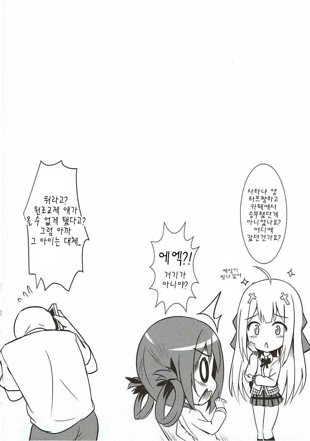 웹툰 이미지 13