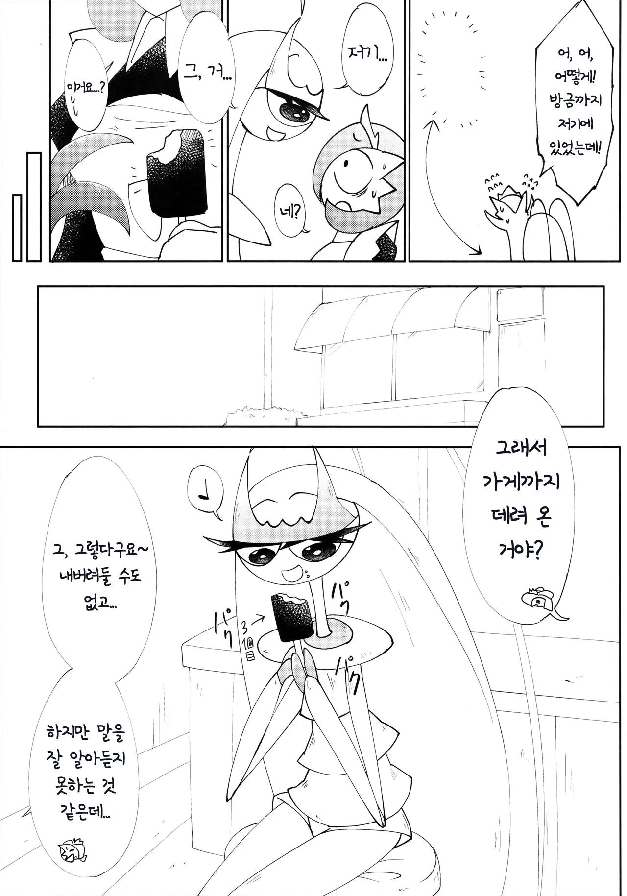 웹툰 이미지 11