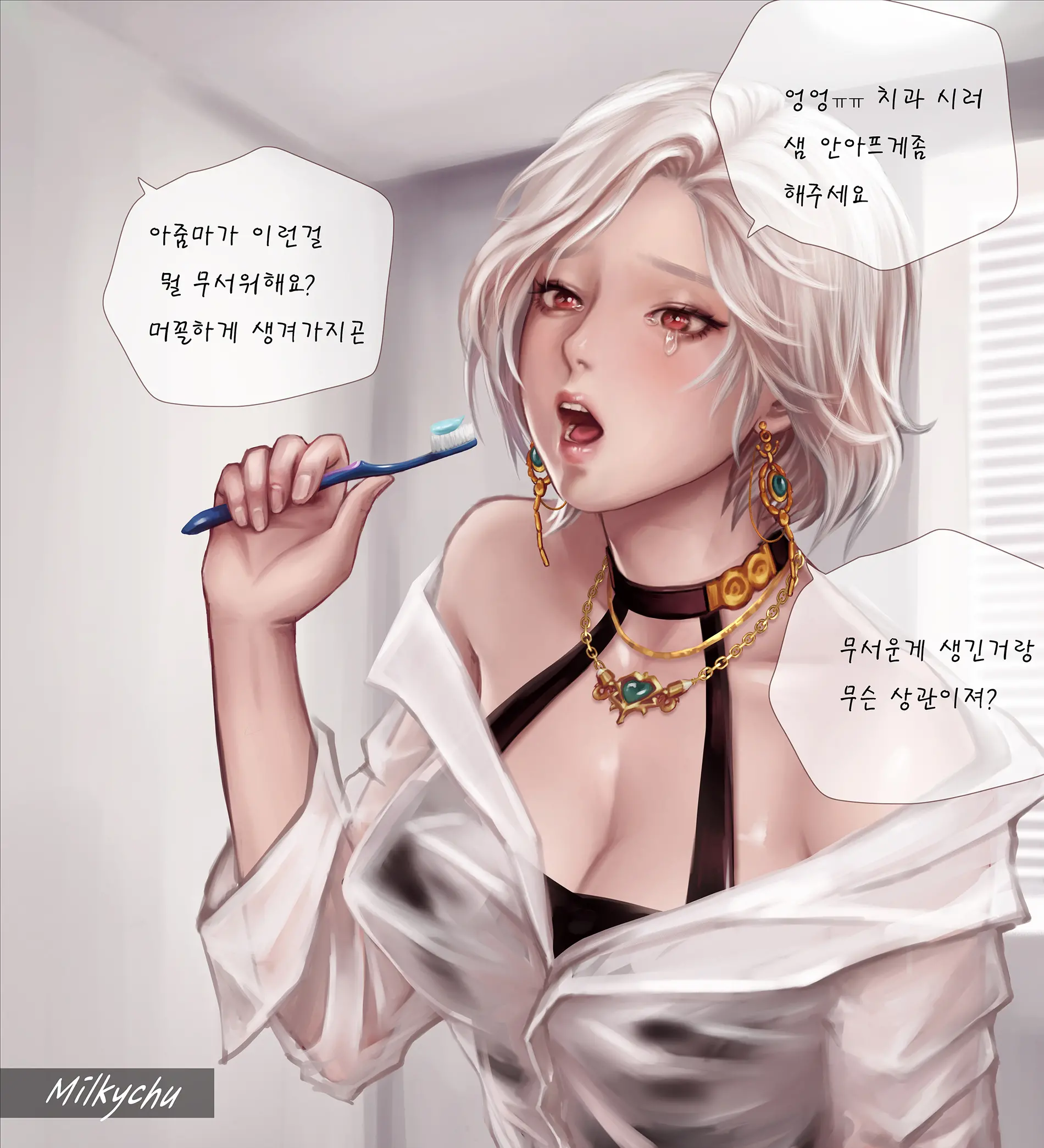 웹툰 이미지 1