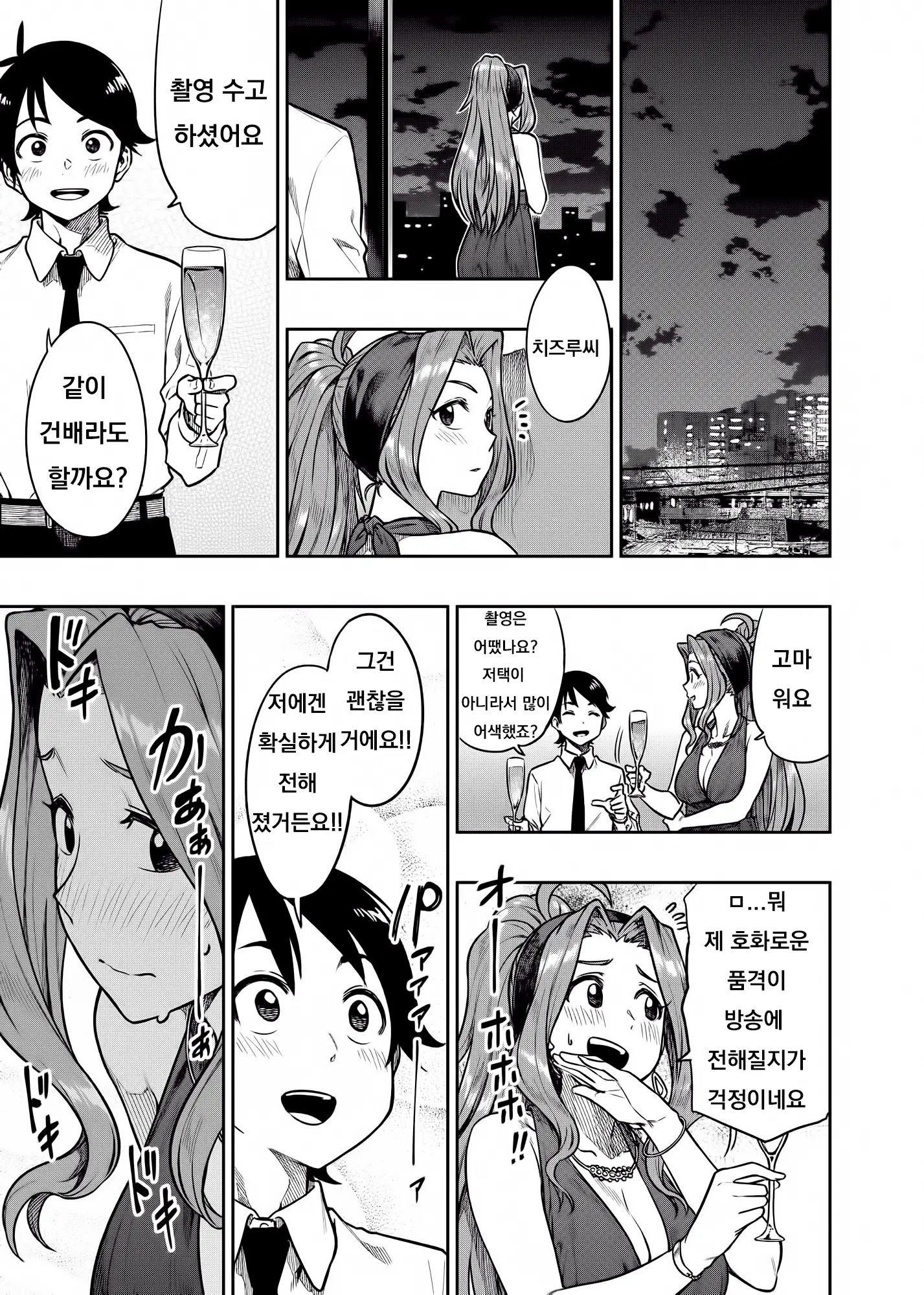 웹툰 이미지 7