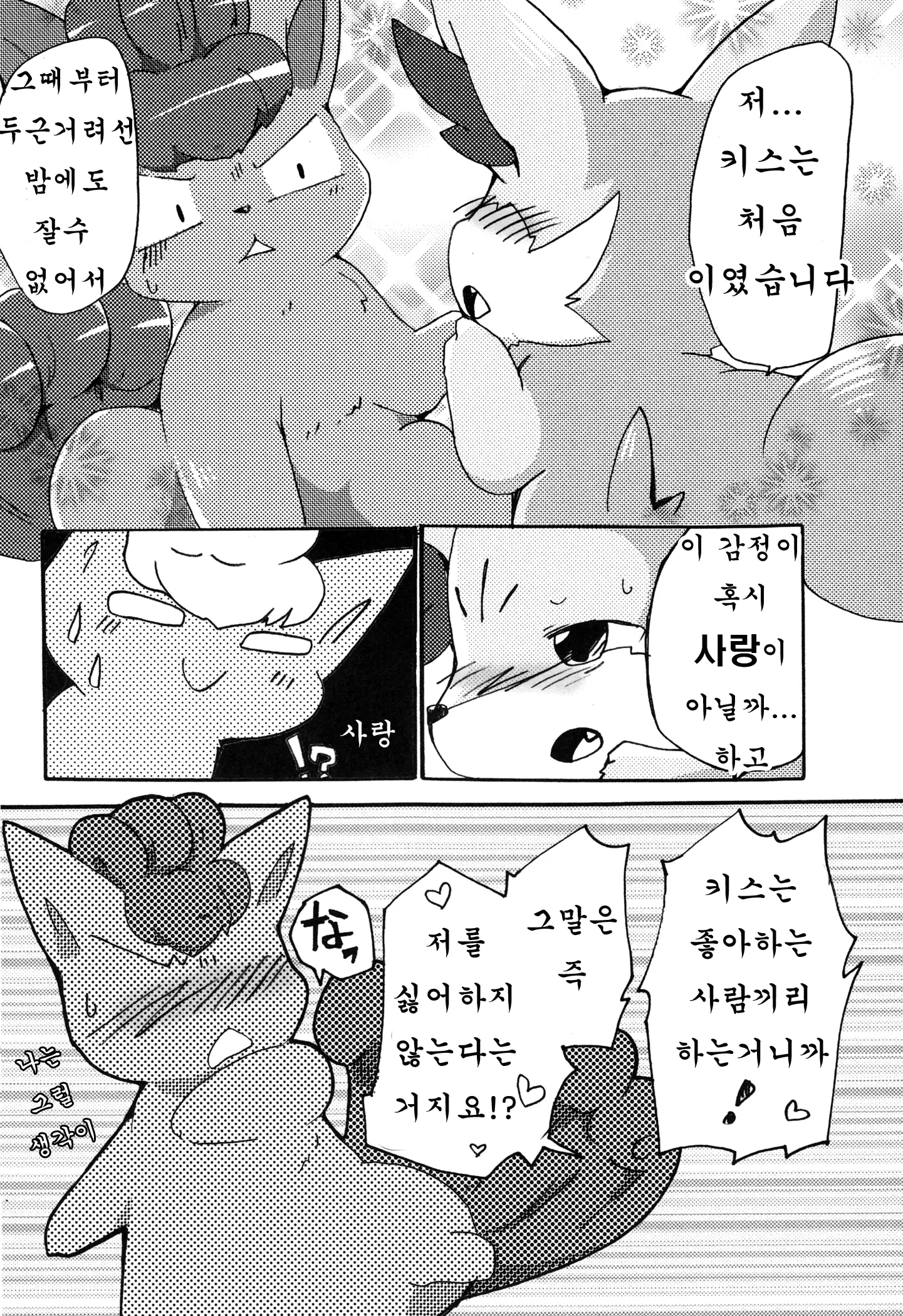 웹툰 이미지 38