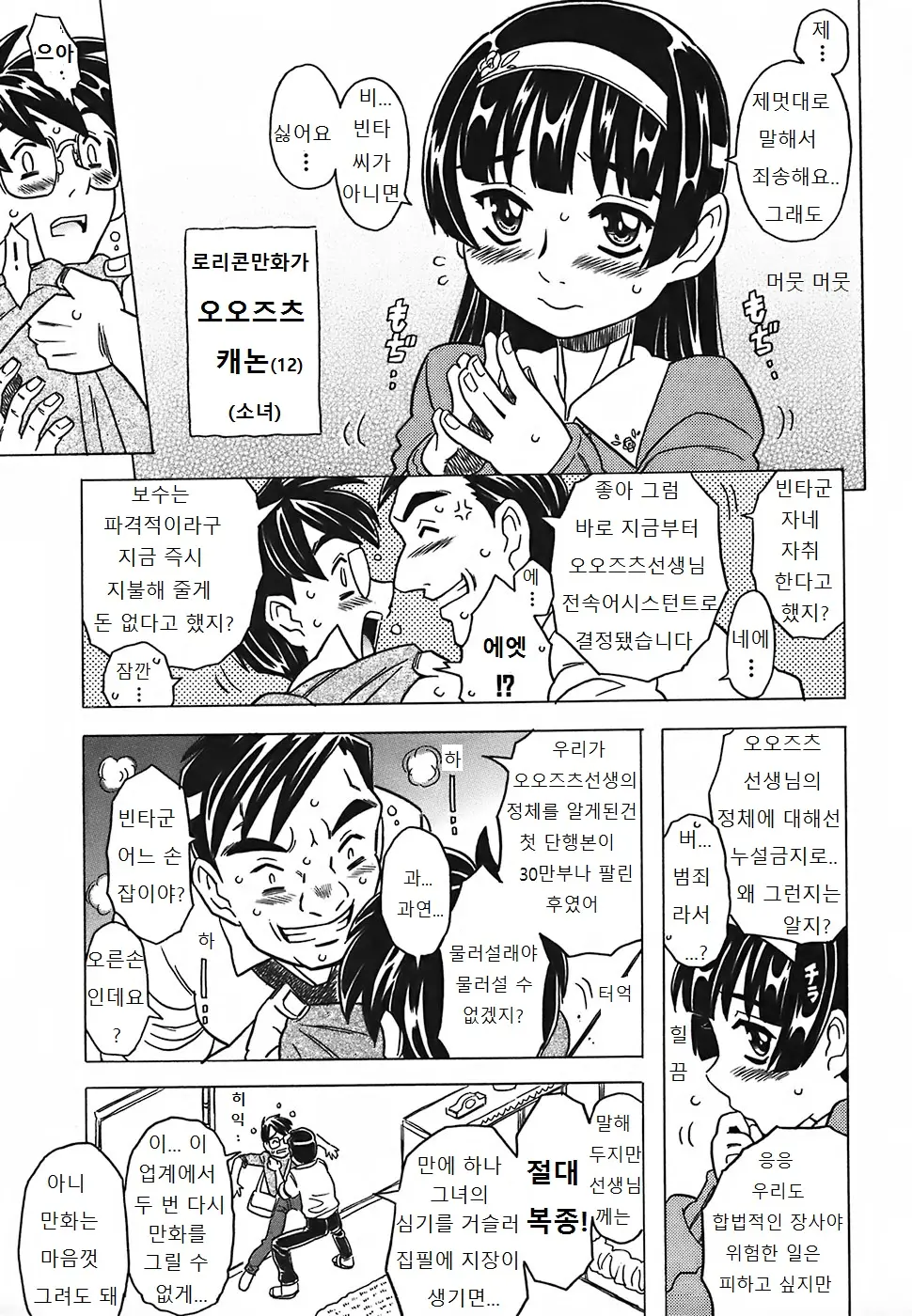 웹툰 이미지 14