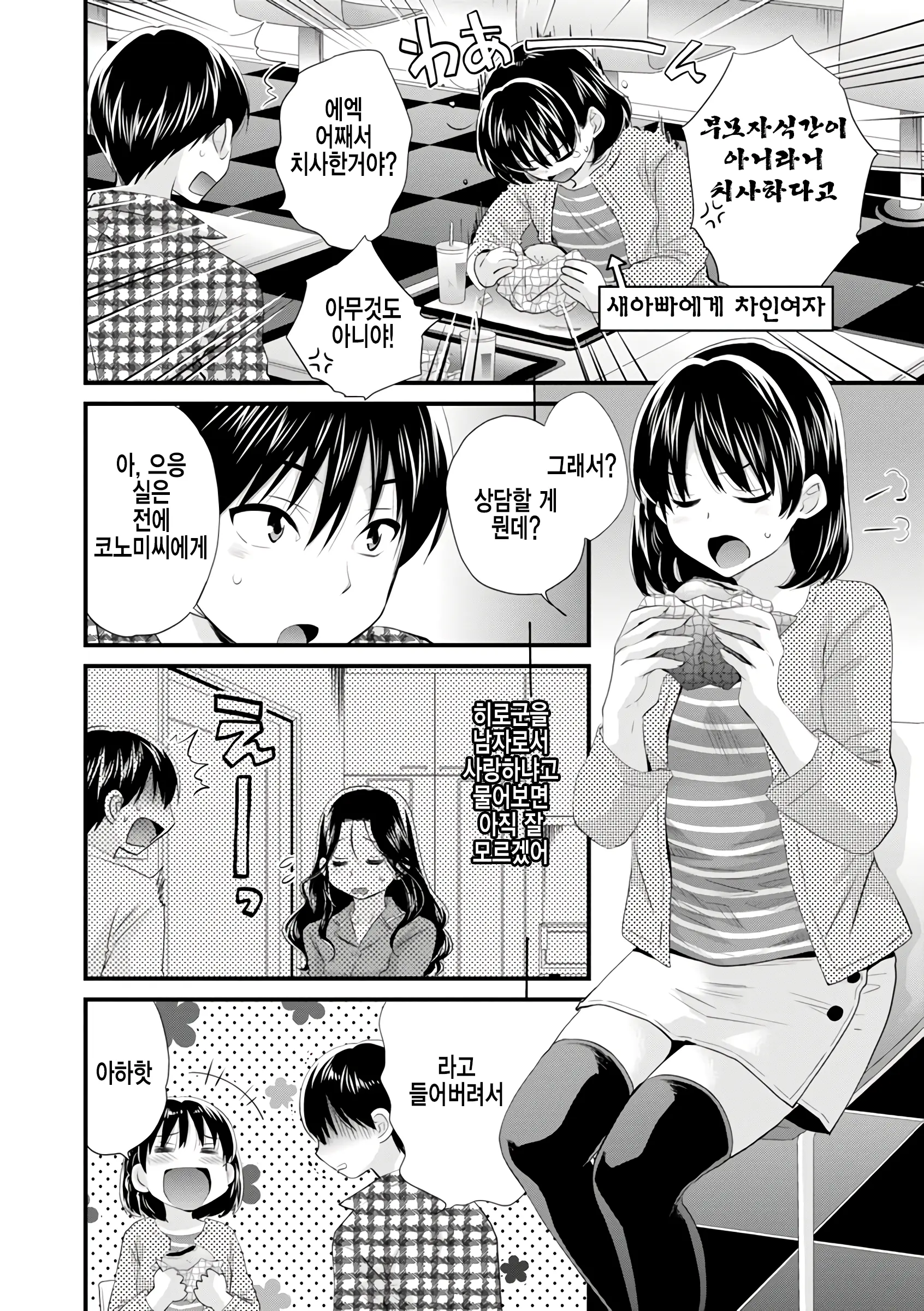 웹툰 이미지 138