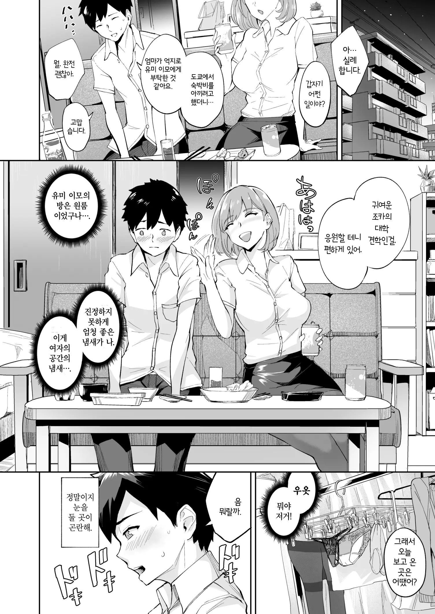 웹툰 이미지 2
