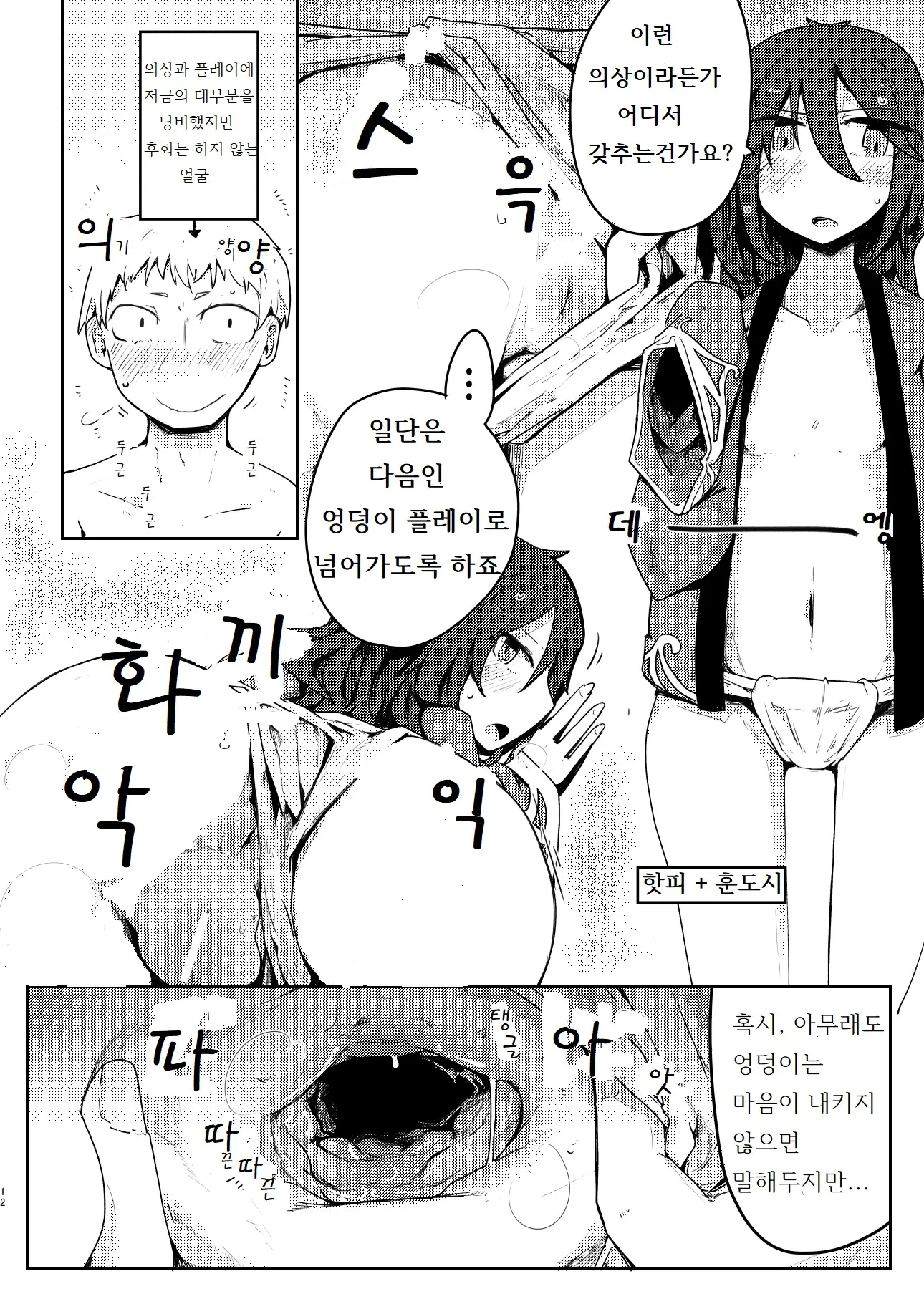 웹툰 이미지 12