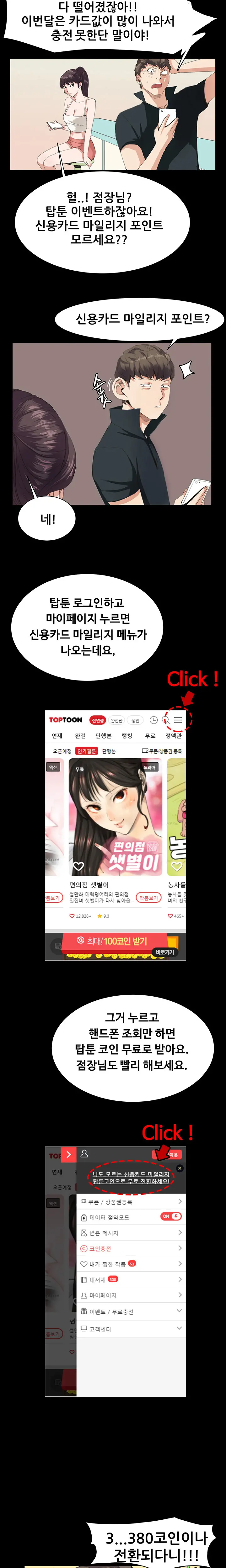 웹툰 이미지 157