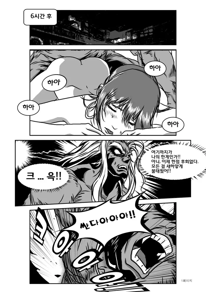 웹툰 이미지 14