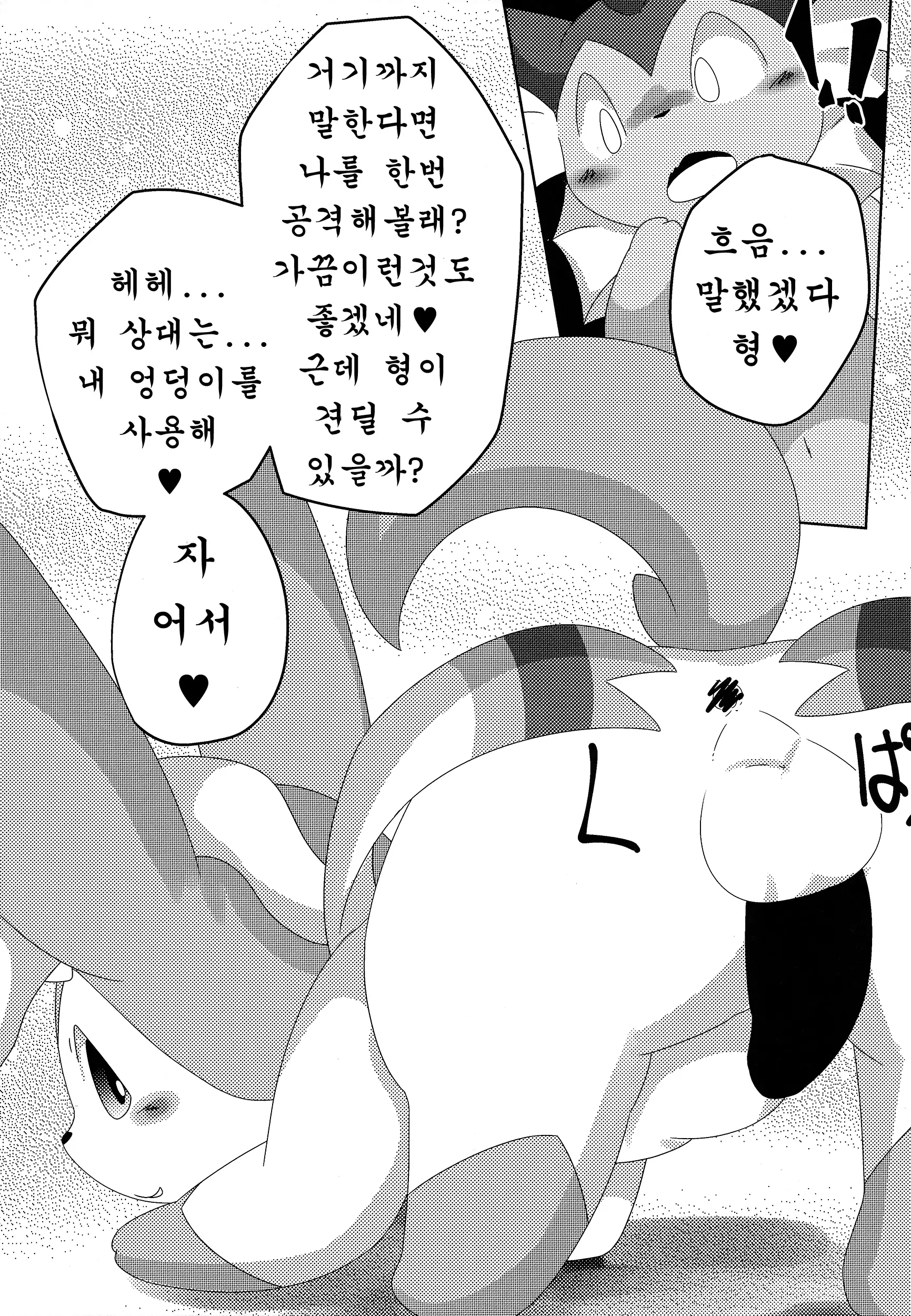 웹툰 이미지 11