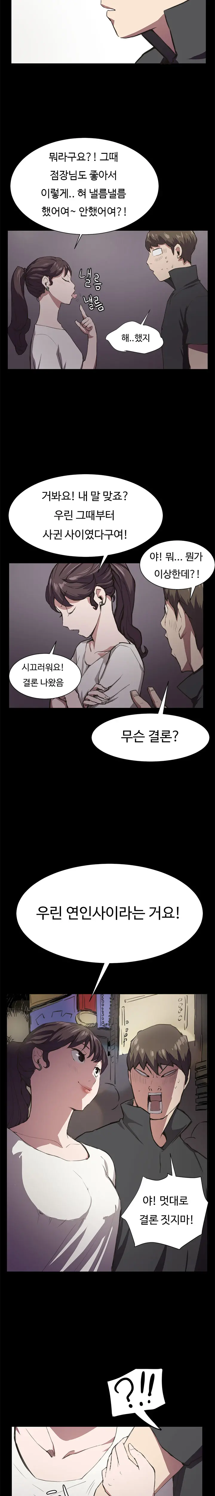 웹툰 이미지 351