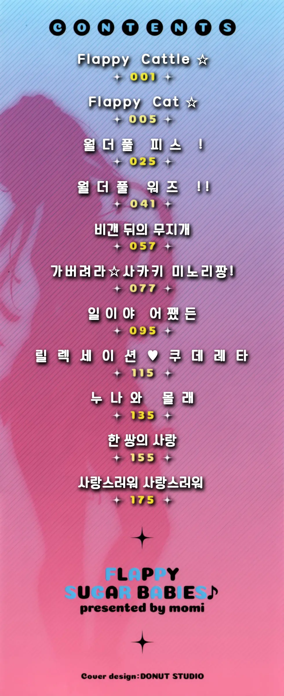 웹툰 이미지 4