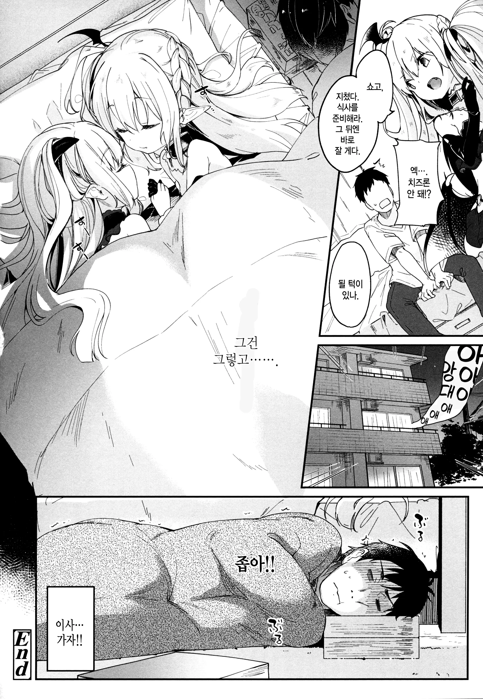 웹툰 이미지 78