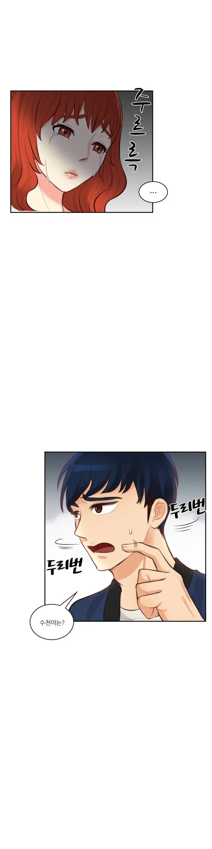 웹툰 이미지 176
