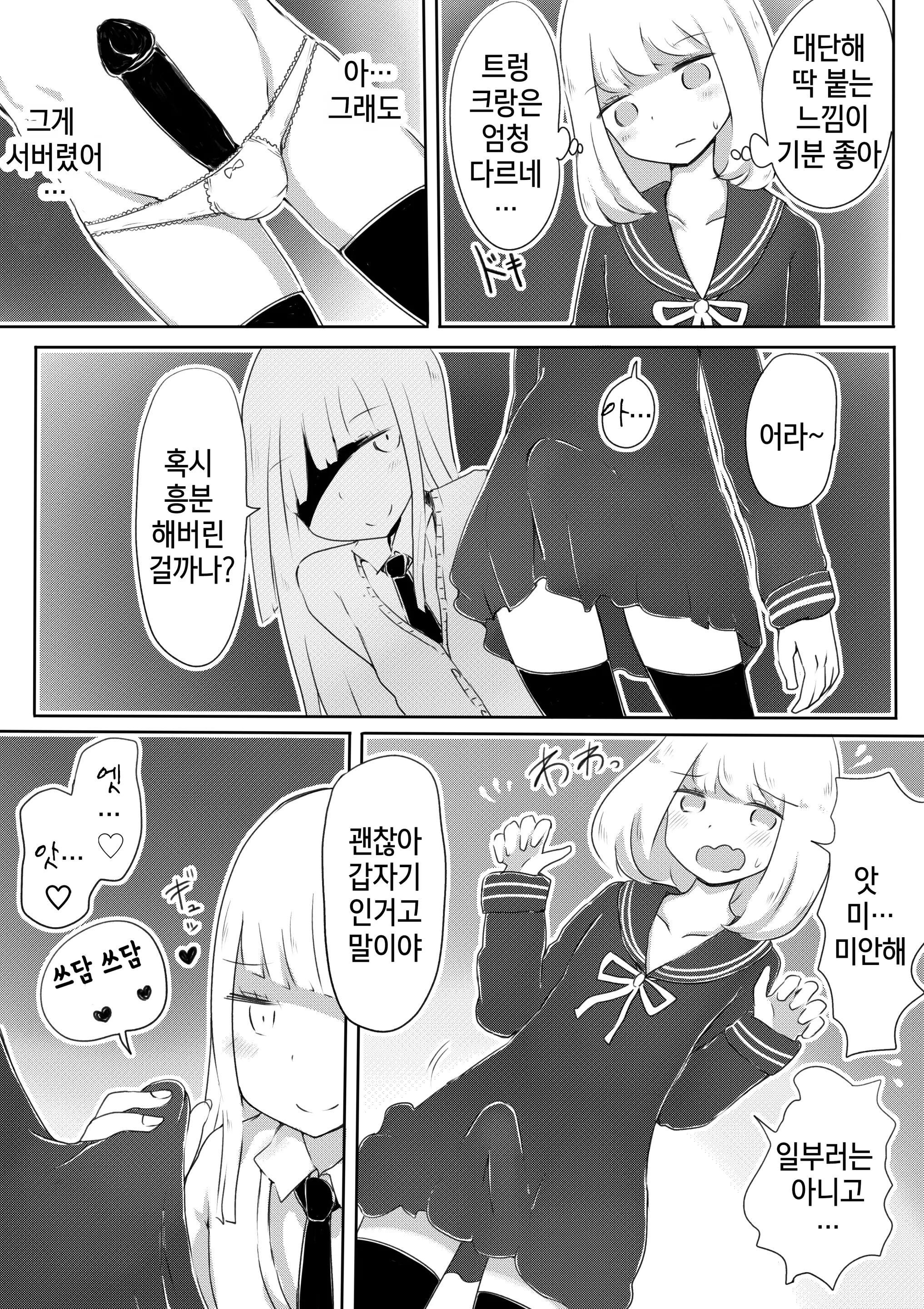 웹툰 이미지 6