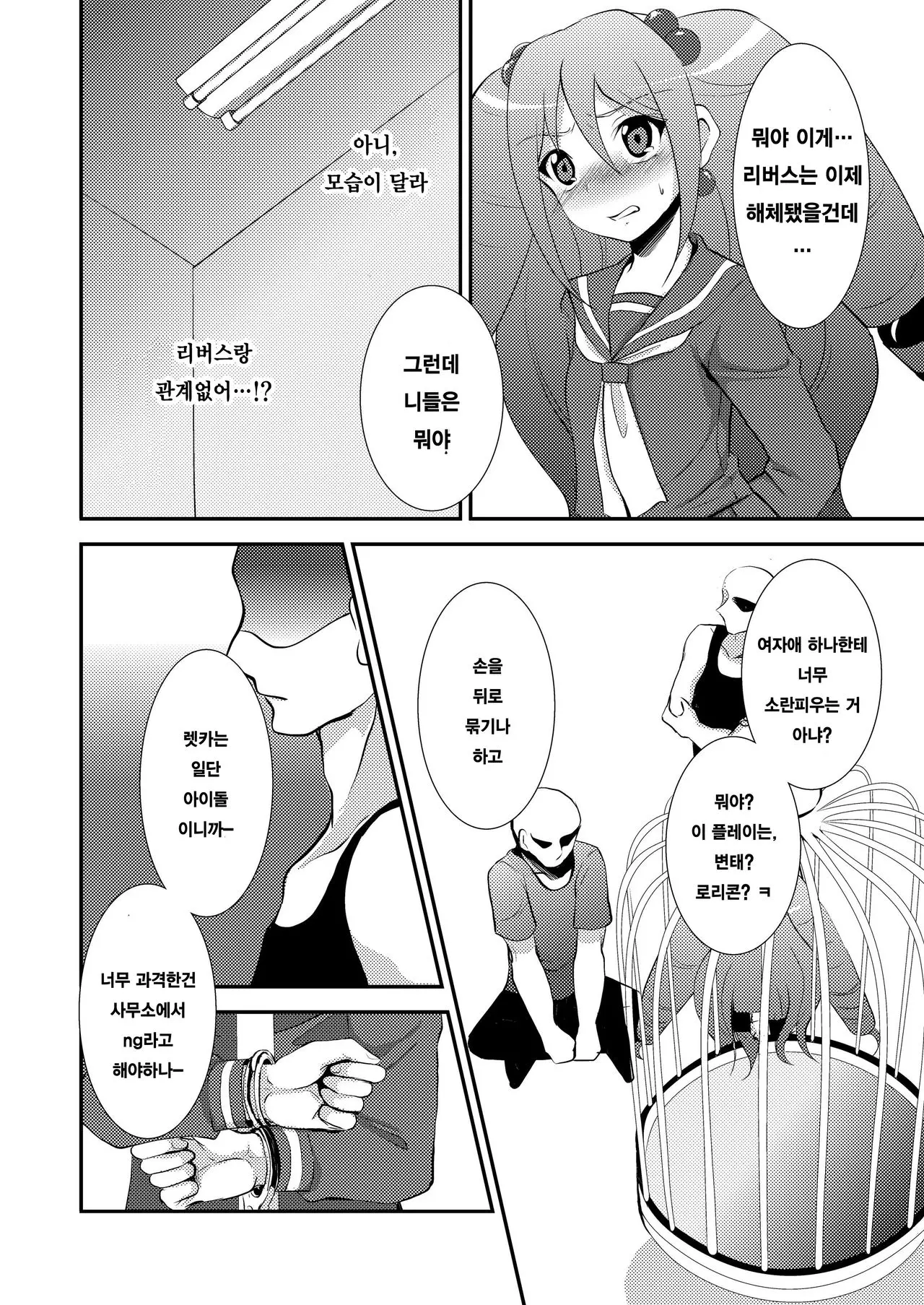 웹툰 이미지 5