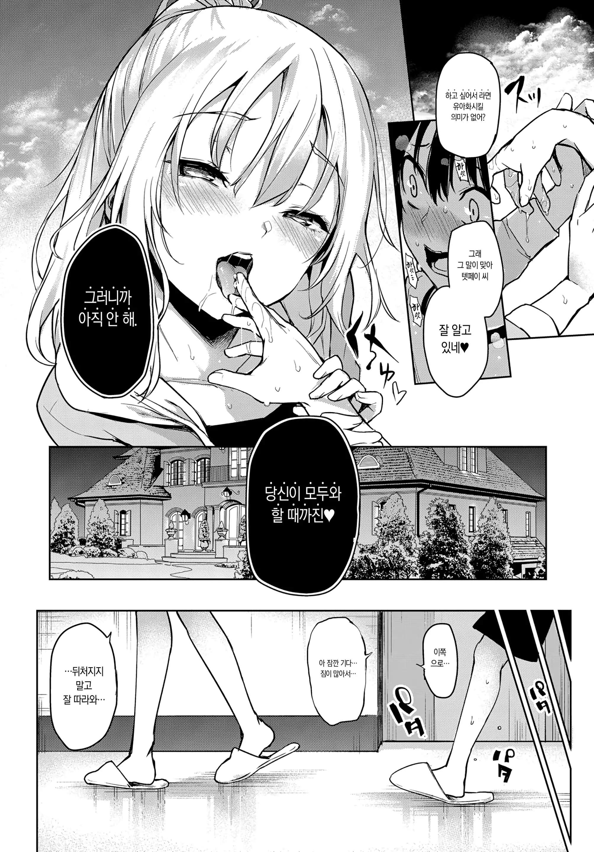 웹툰 이미지 5