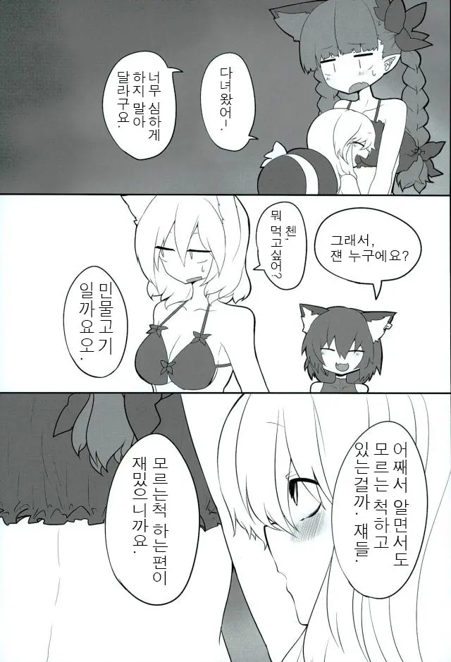 웹툰 이미지 27