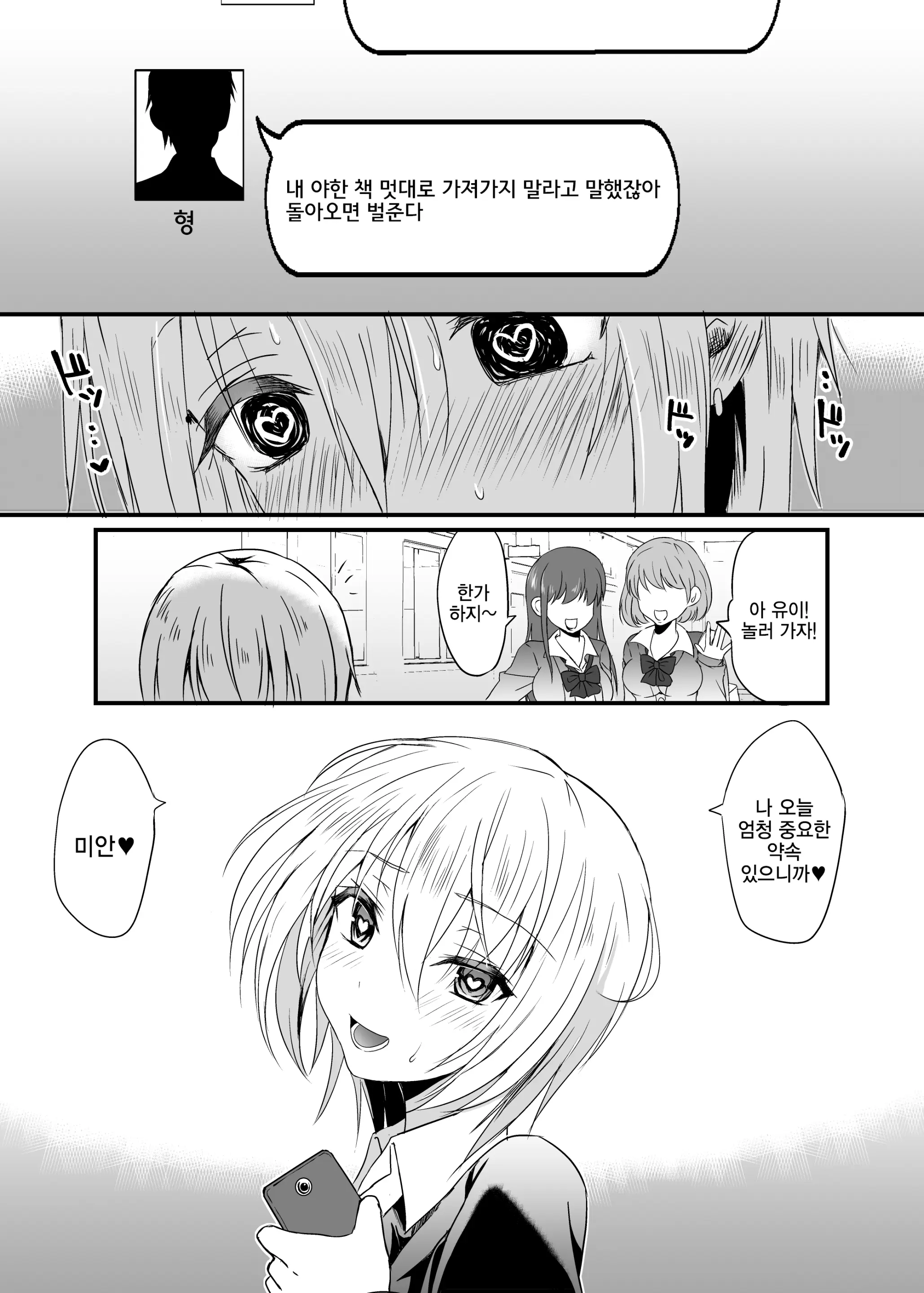 웹툰 이미지 31