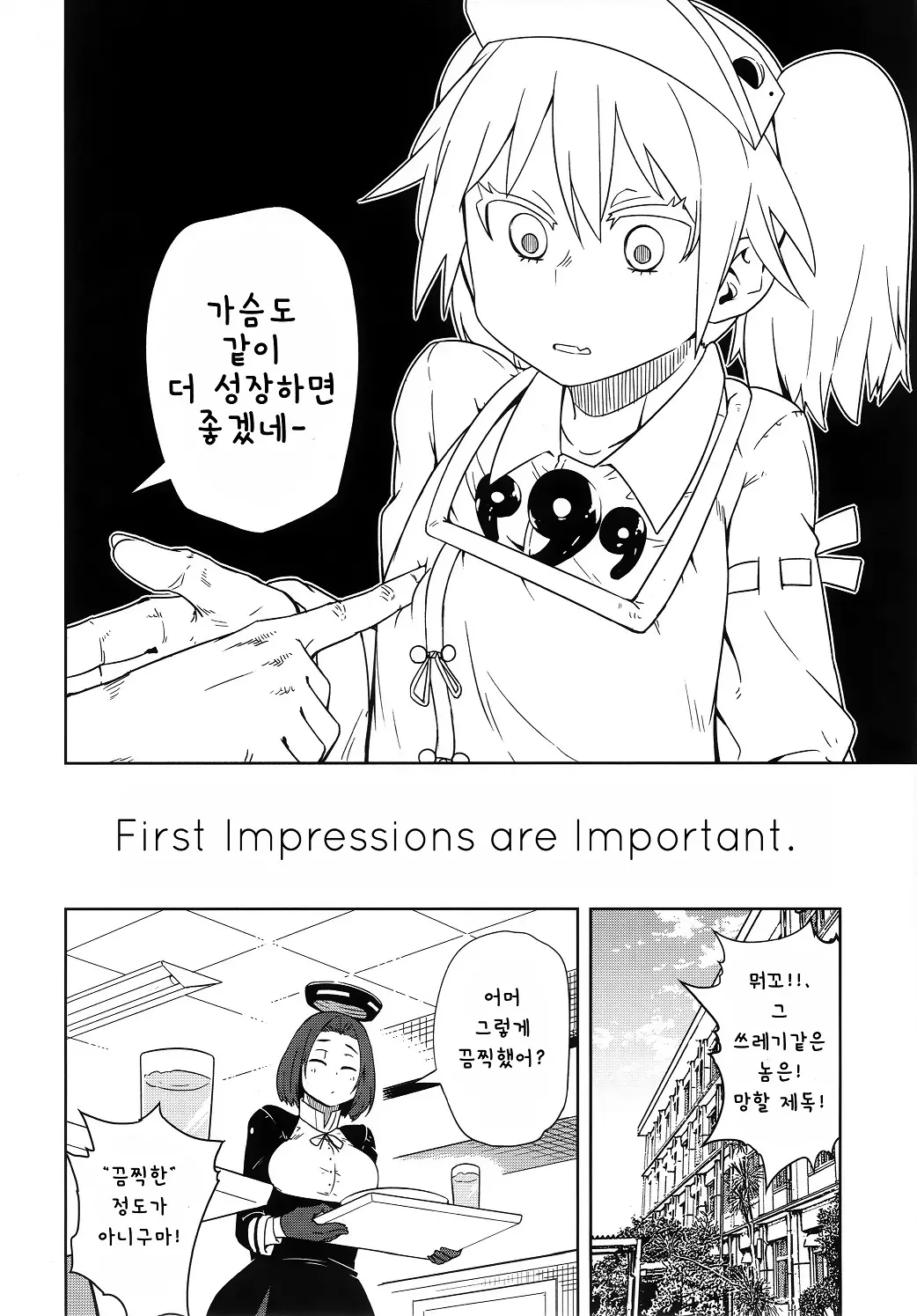 웹툰 이미지 2