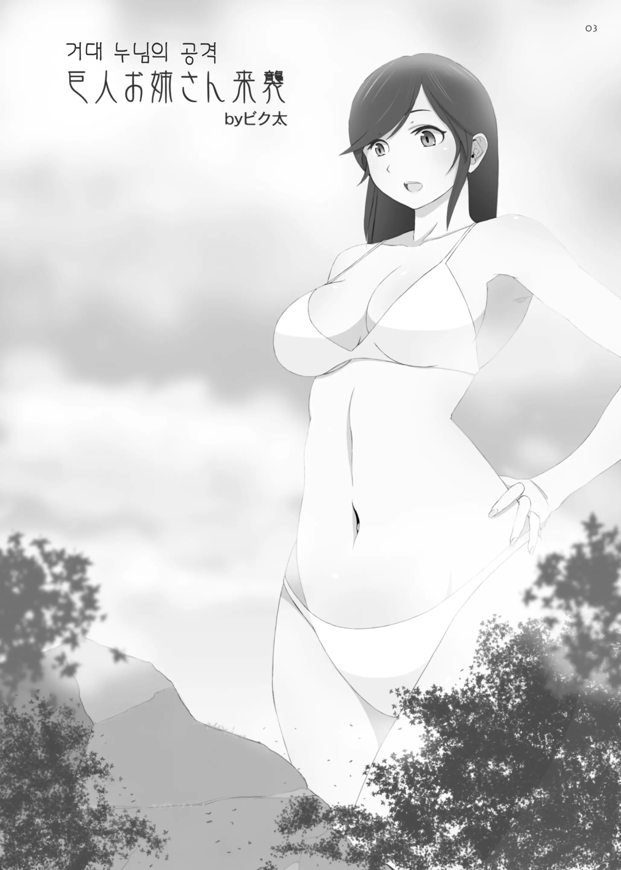 웹툰 이미지 2