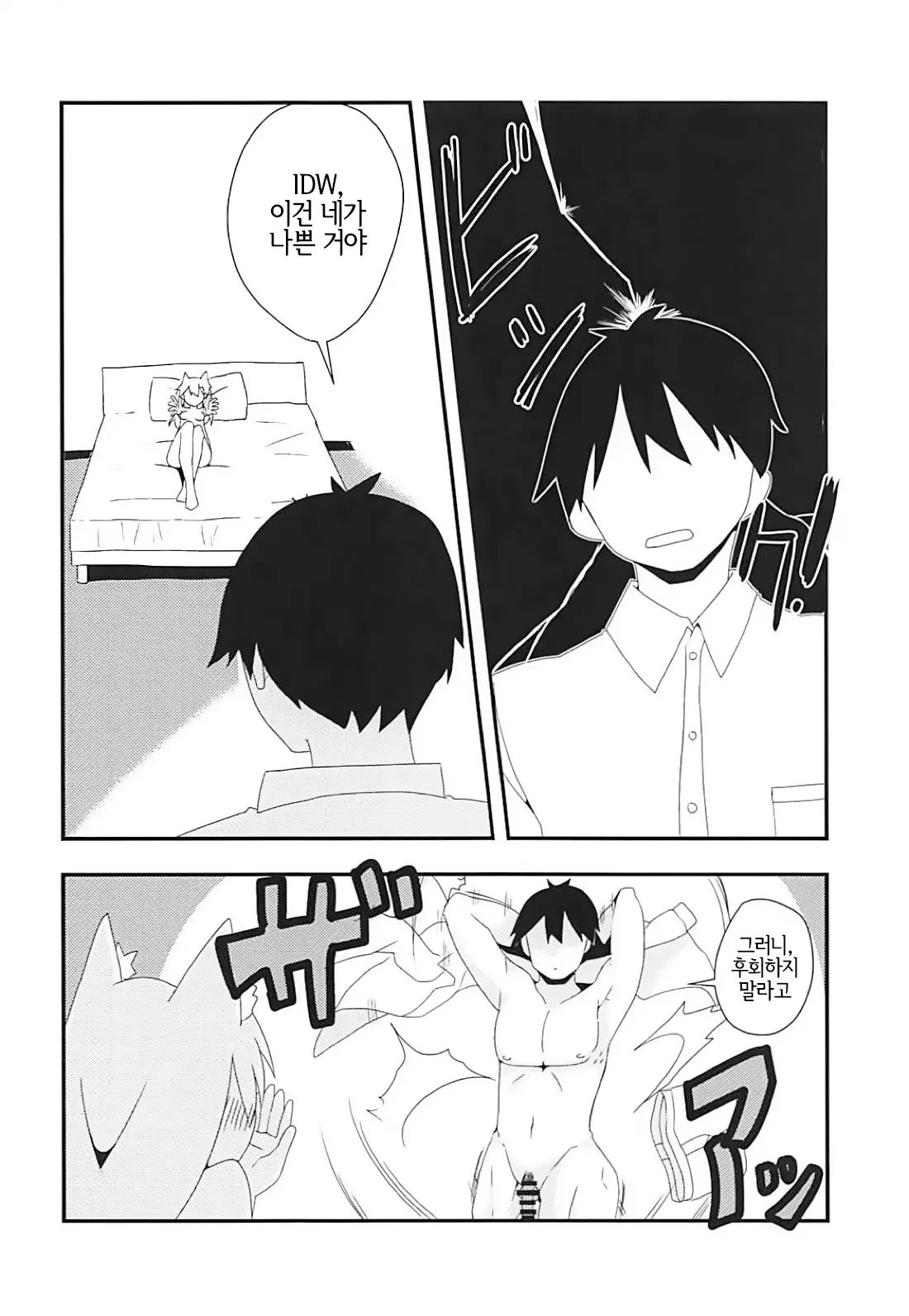 웹툰 이미지 4