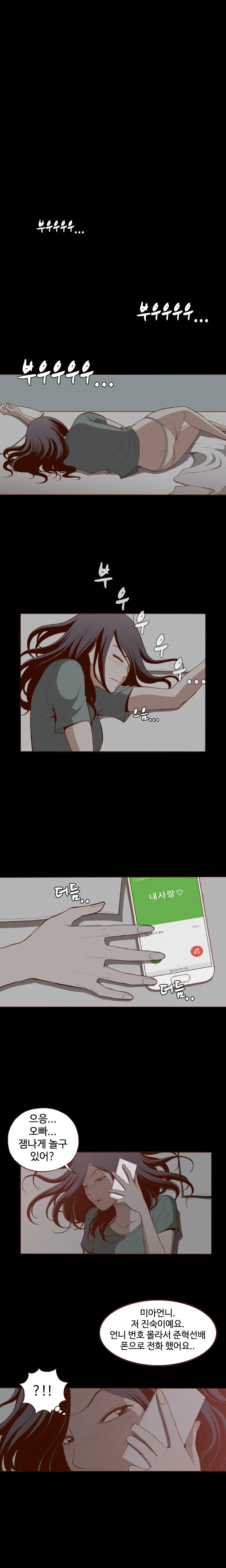 웹툰 이미지 68