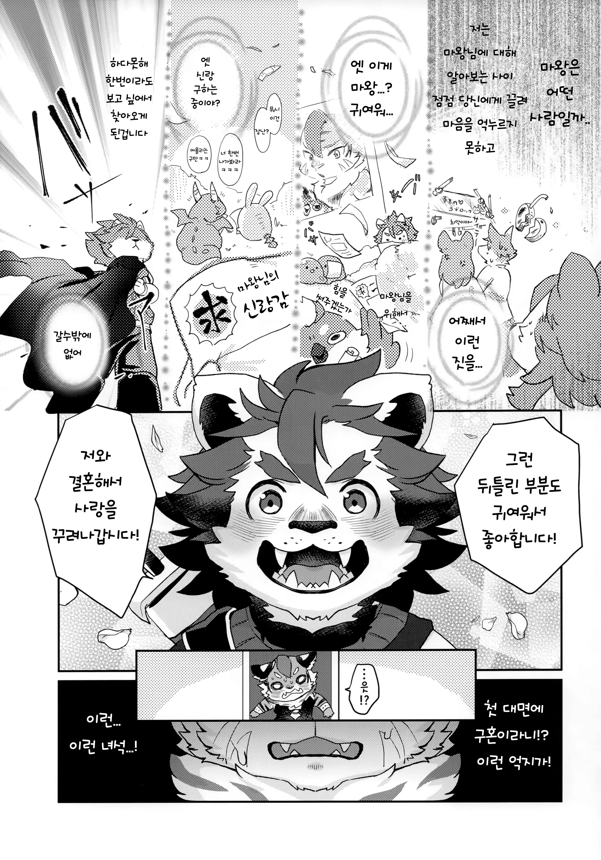 웹툰 이미지 4