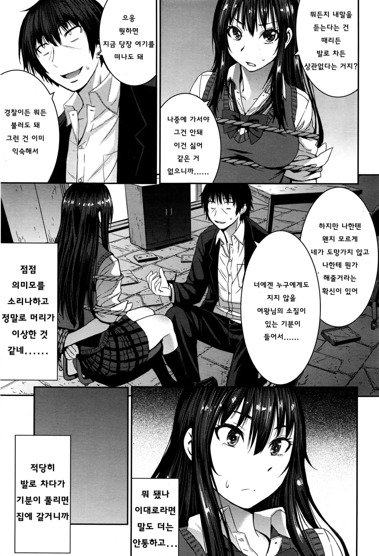 웹툰 이미지 6