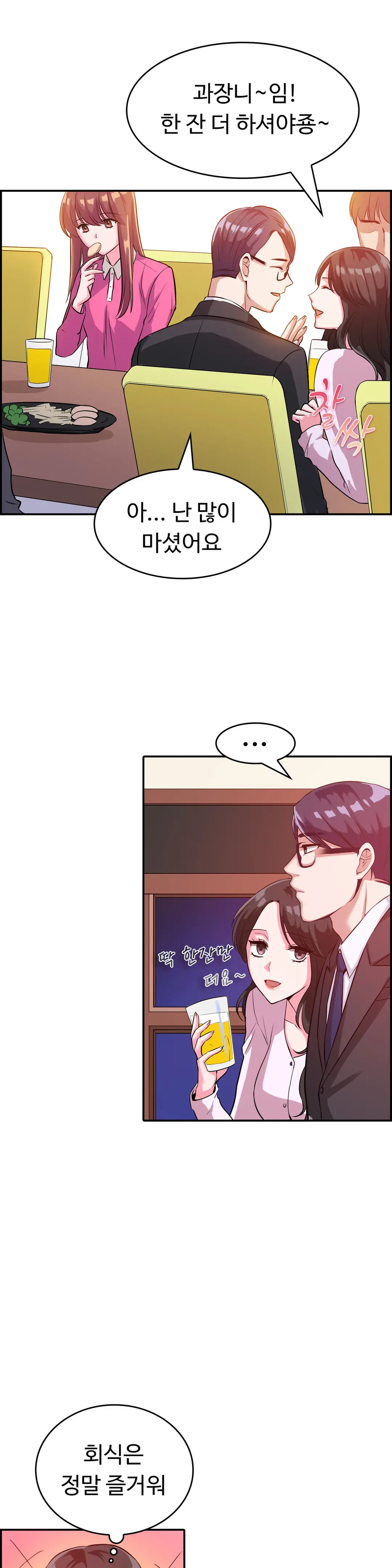 웹툰 이미지 298