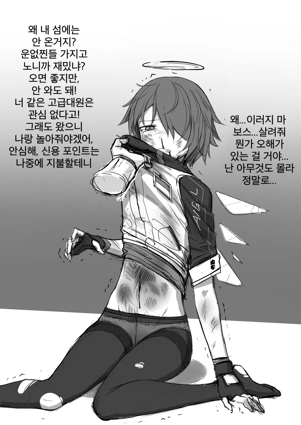 웹툰 이미지 1
