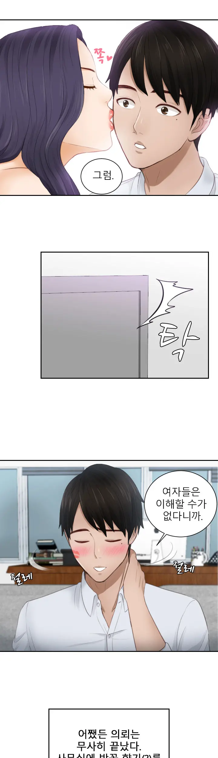 웹툰 이미지 165