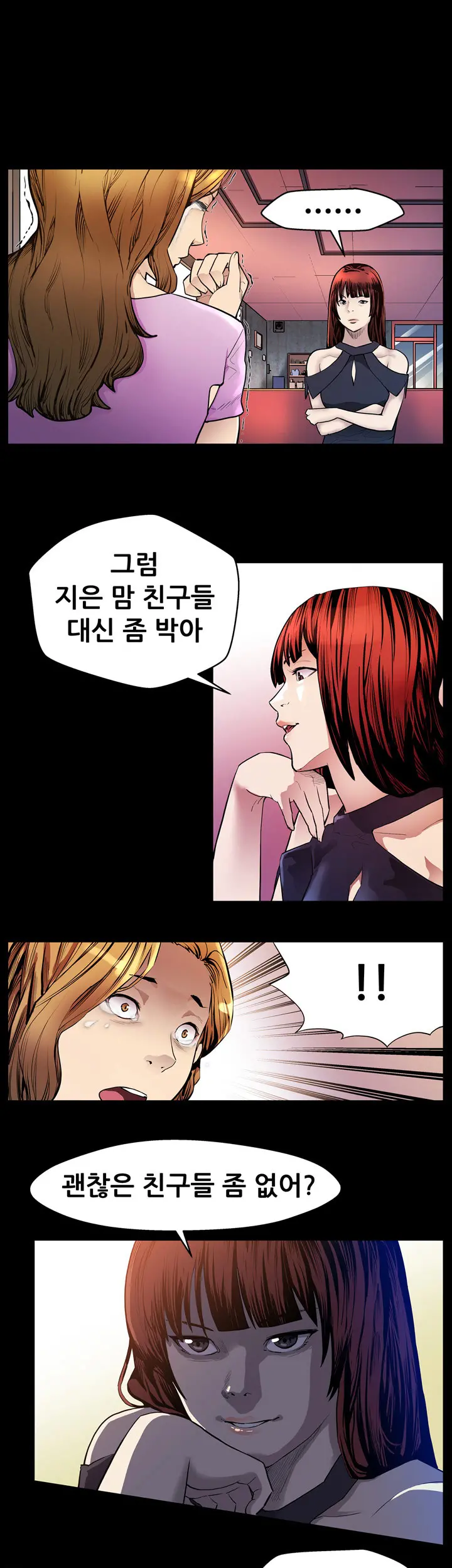 웹툰 이미지 372