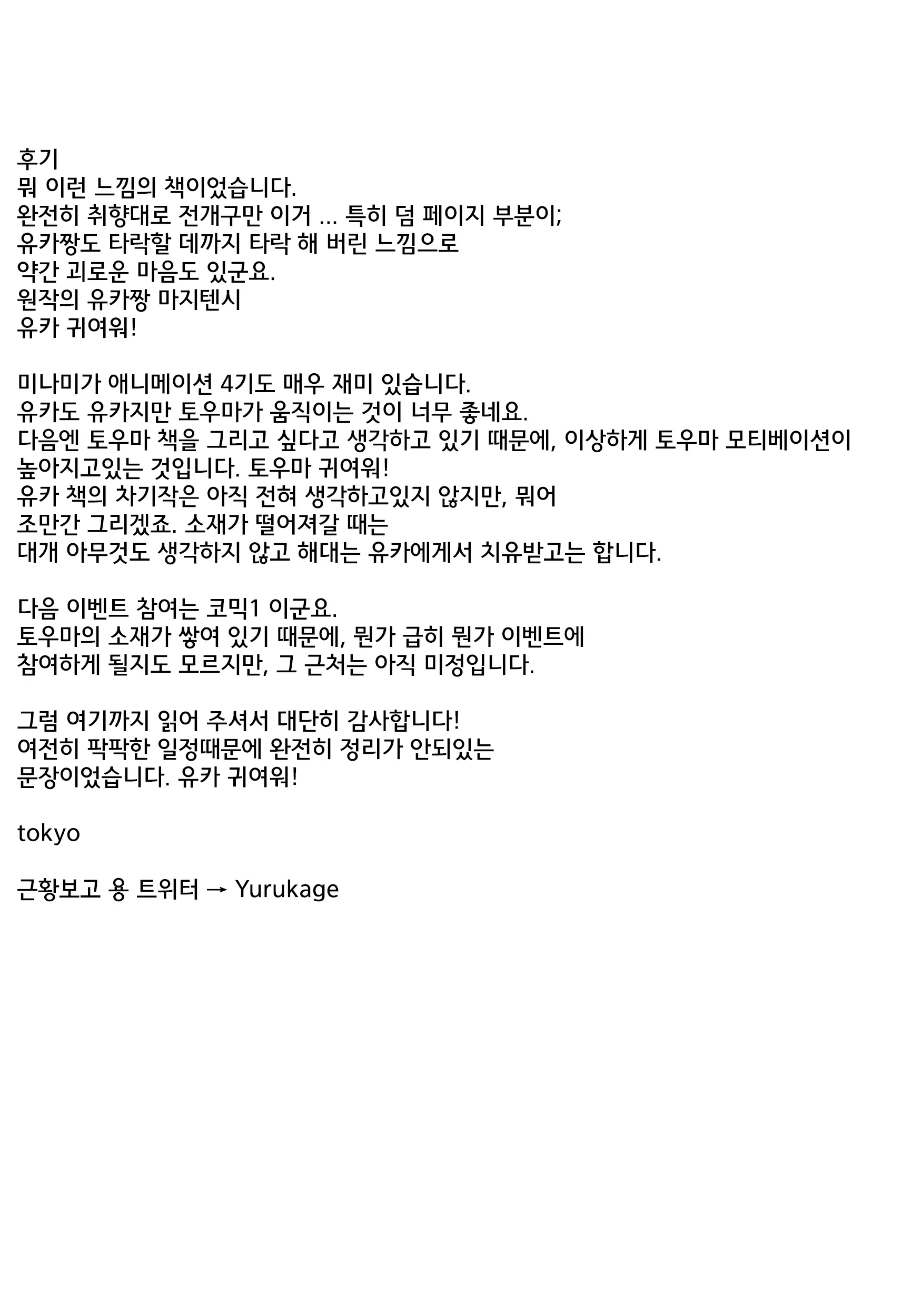 웹툰 이미지 24