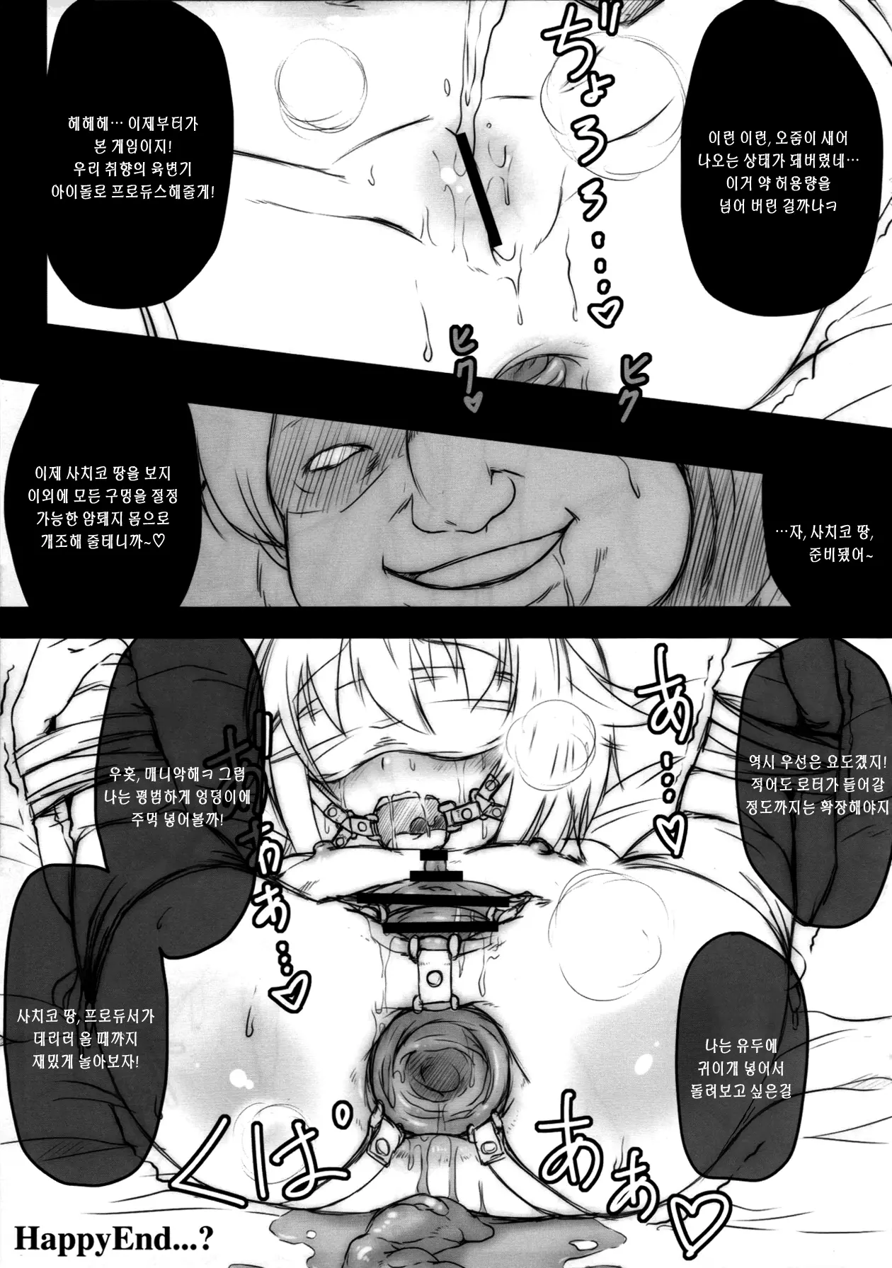 웹툰 이미지 26