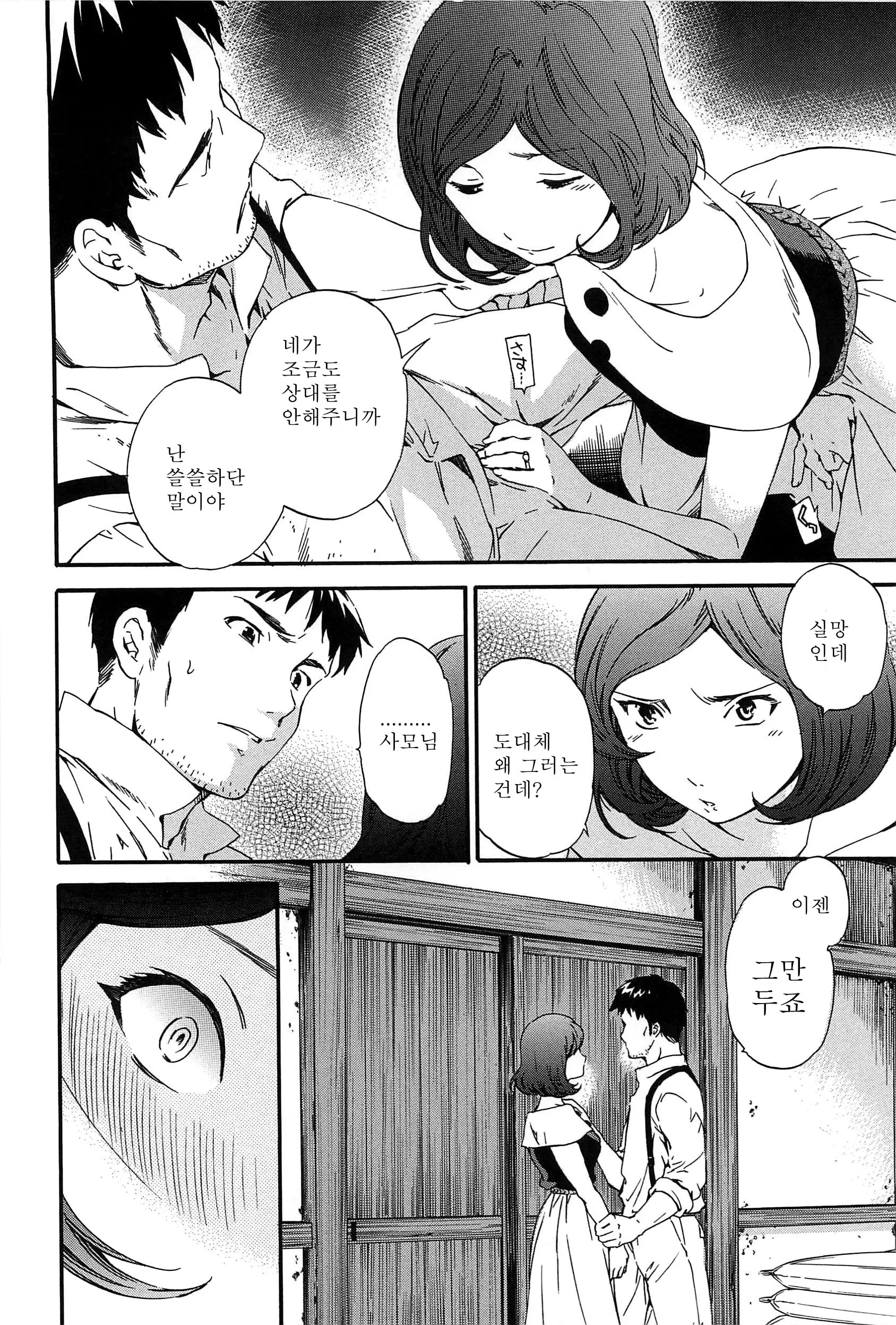 웹툰 이미지 167