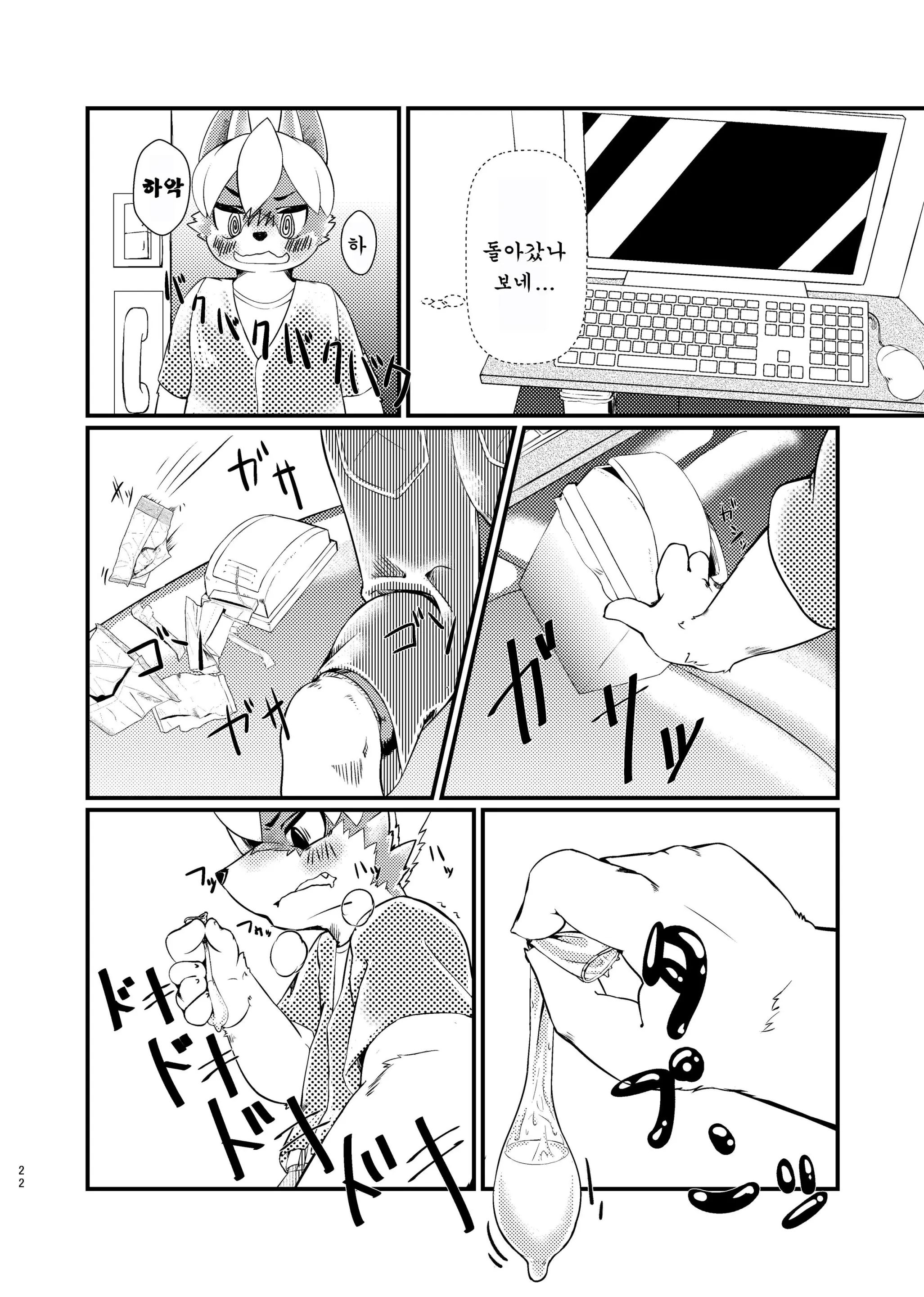 웹툰 이미지 20