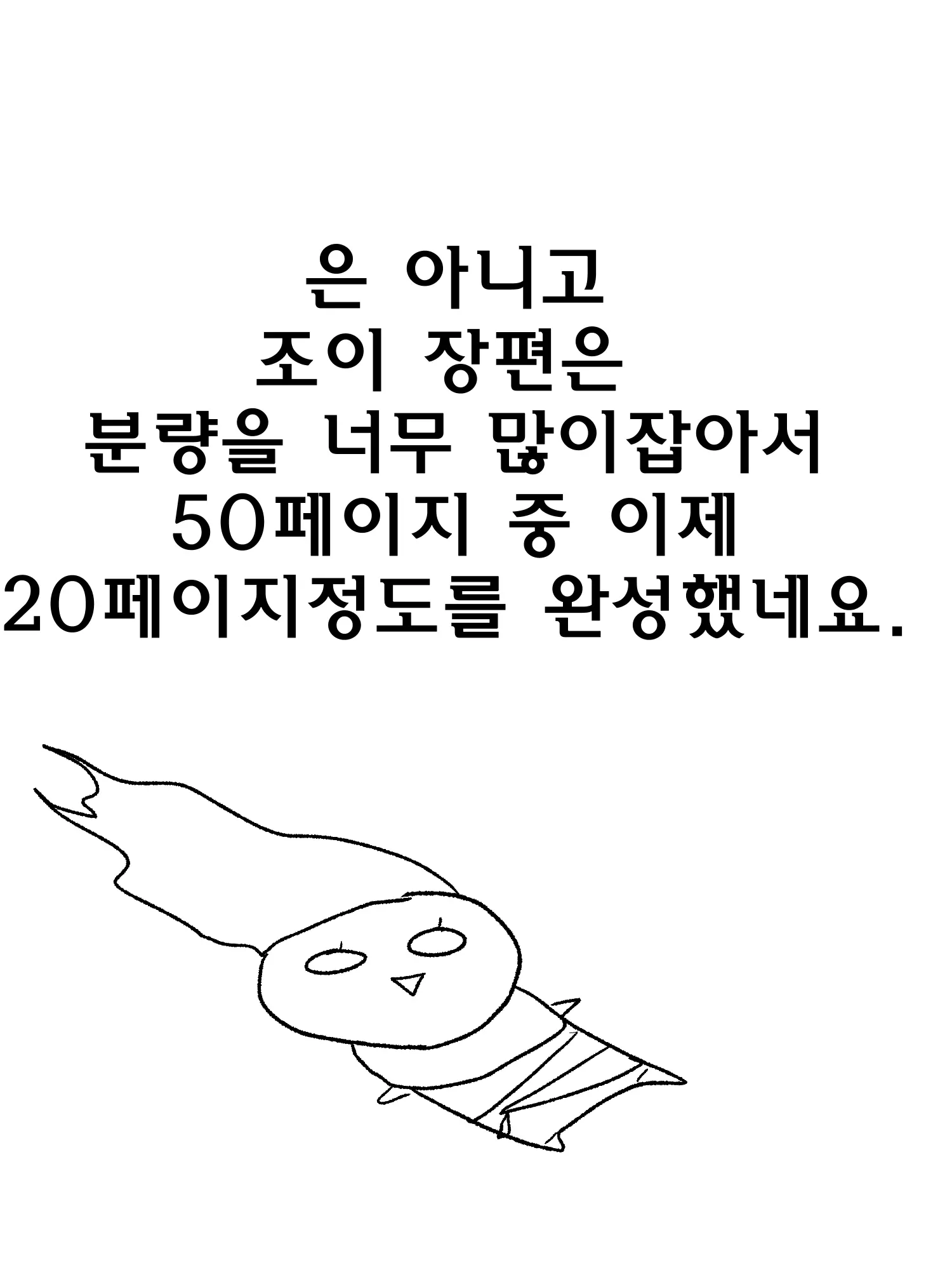 웹툰 이미지 25