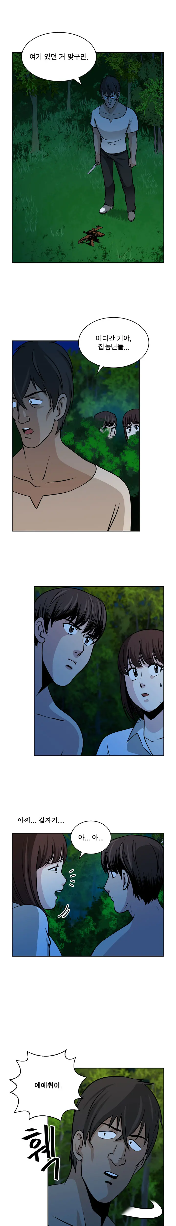 웹툰 이미지 342