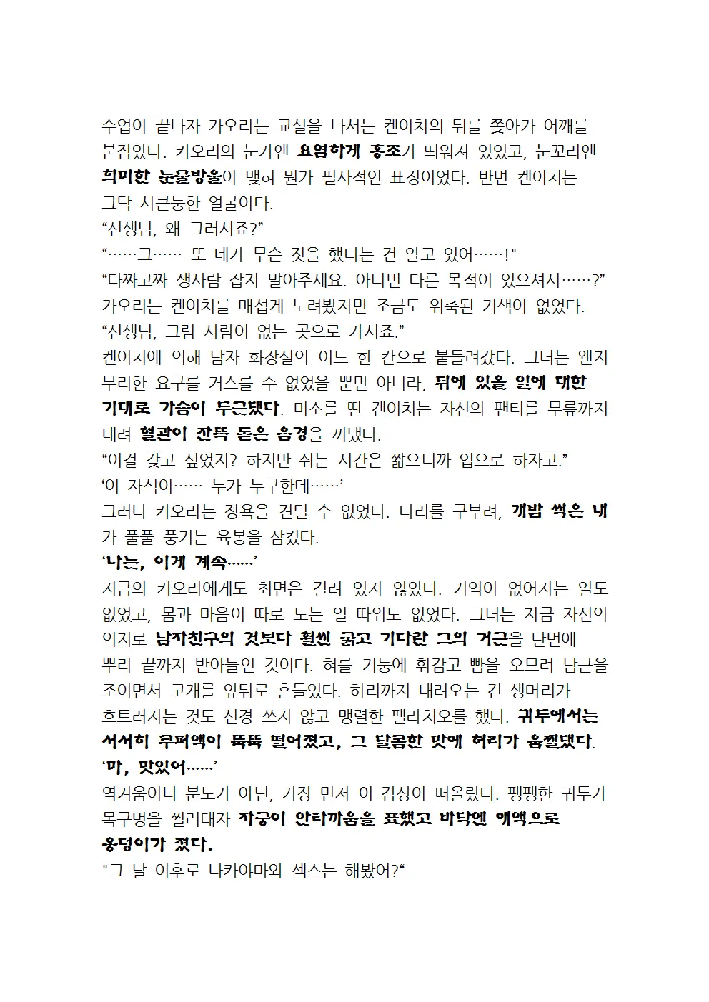 웹툰 이미지 120