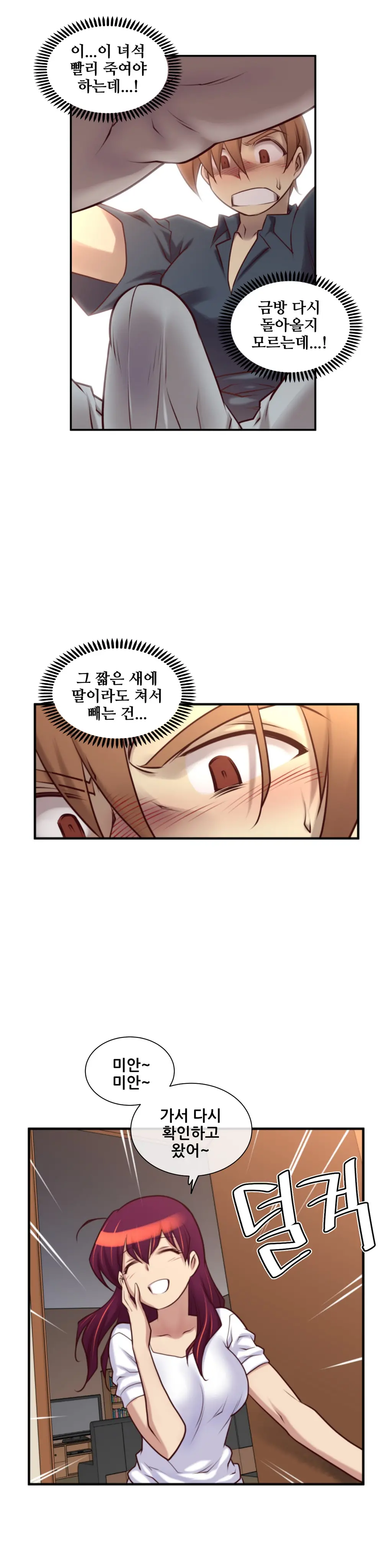 웹툰 이미지 373