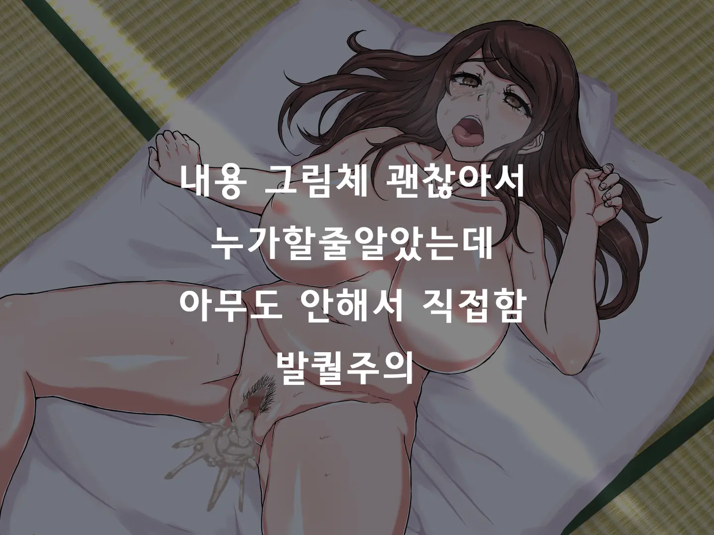 웹툰 이미지 106