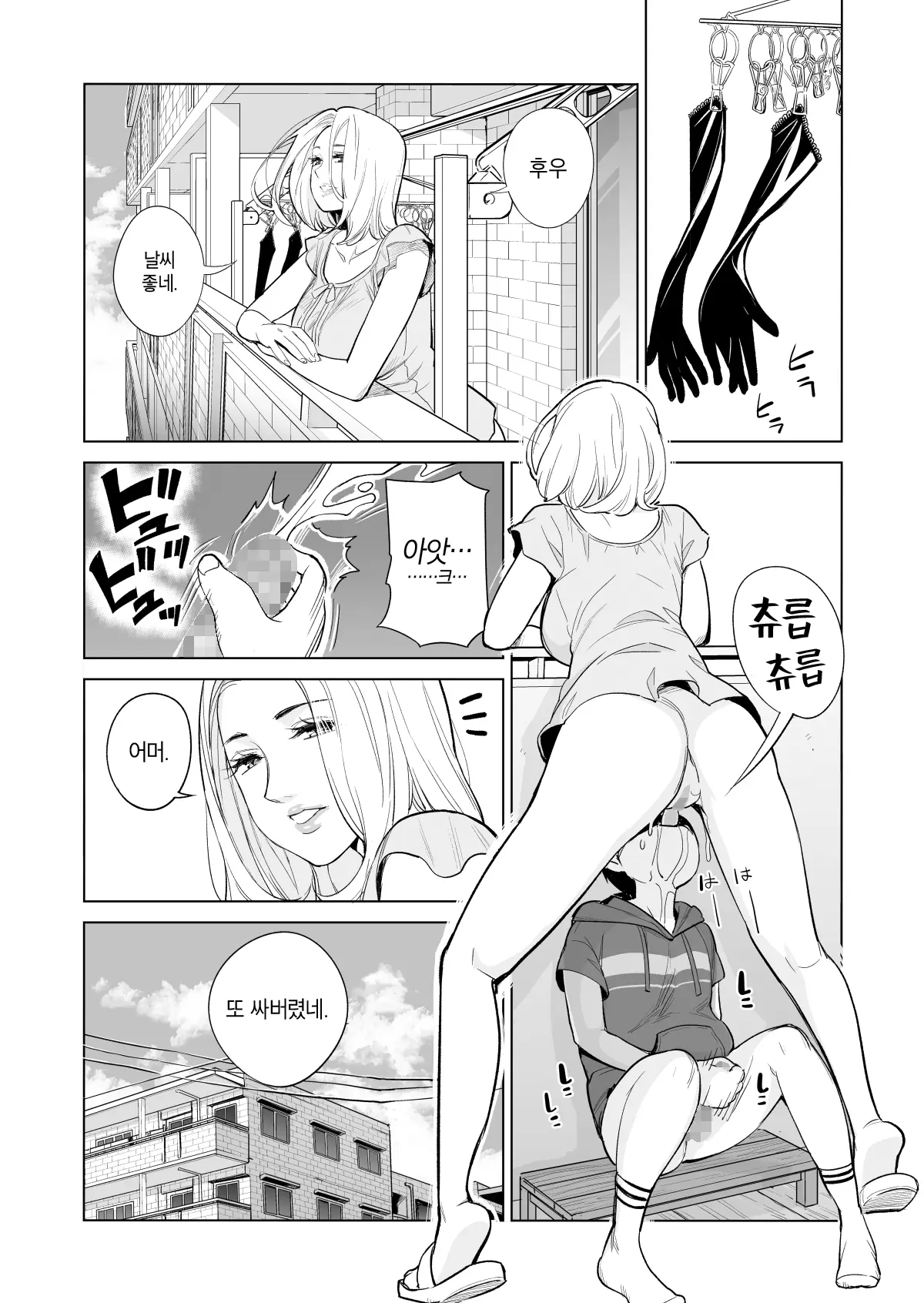 웹툰 이미지 33