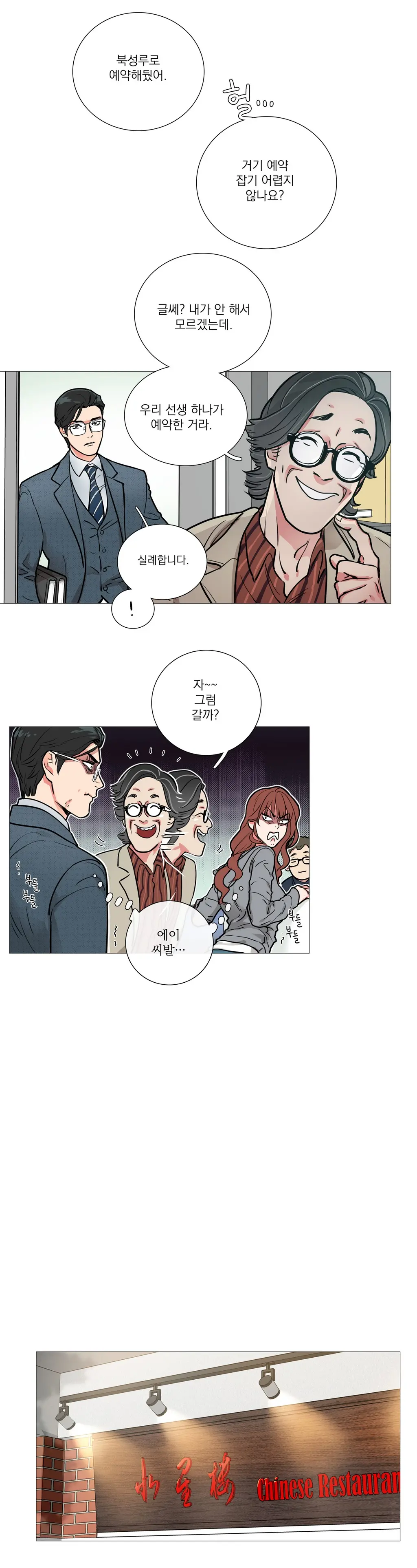 웹툰 이미지 156