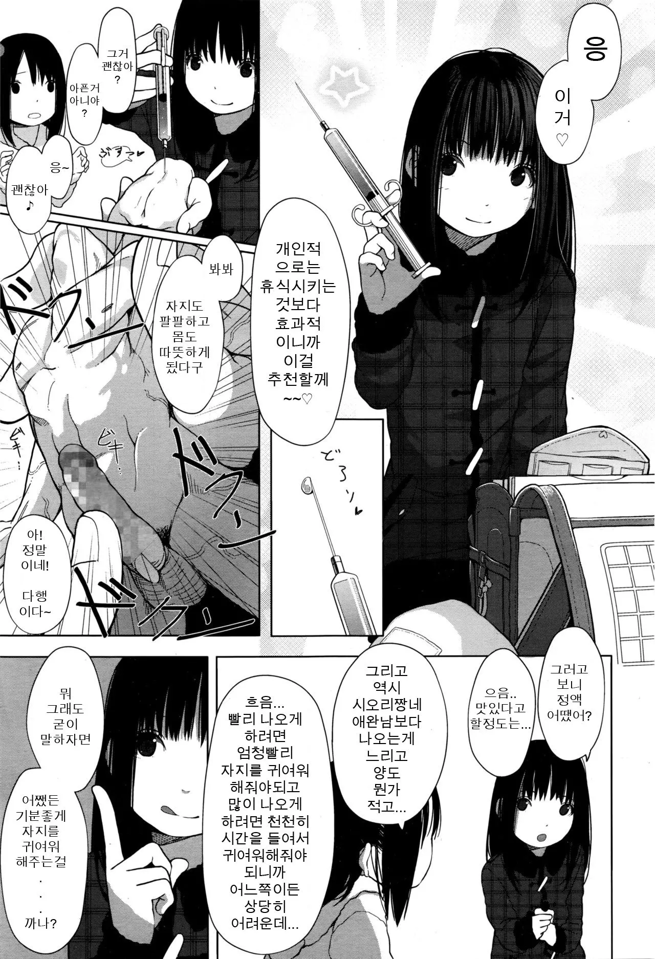 웹툰 이미지 14
