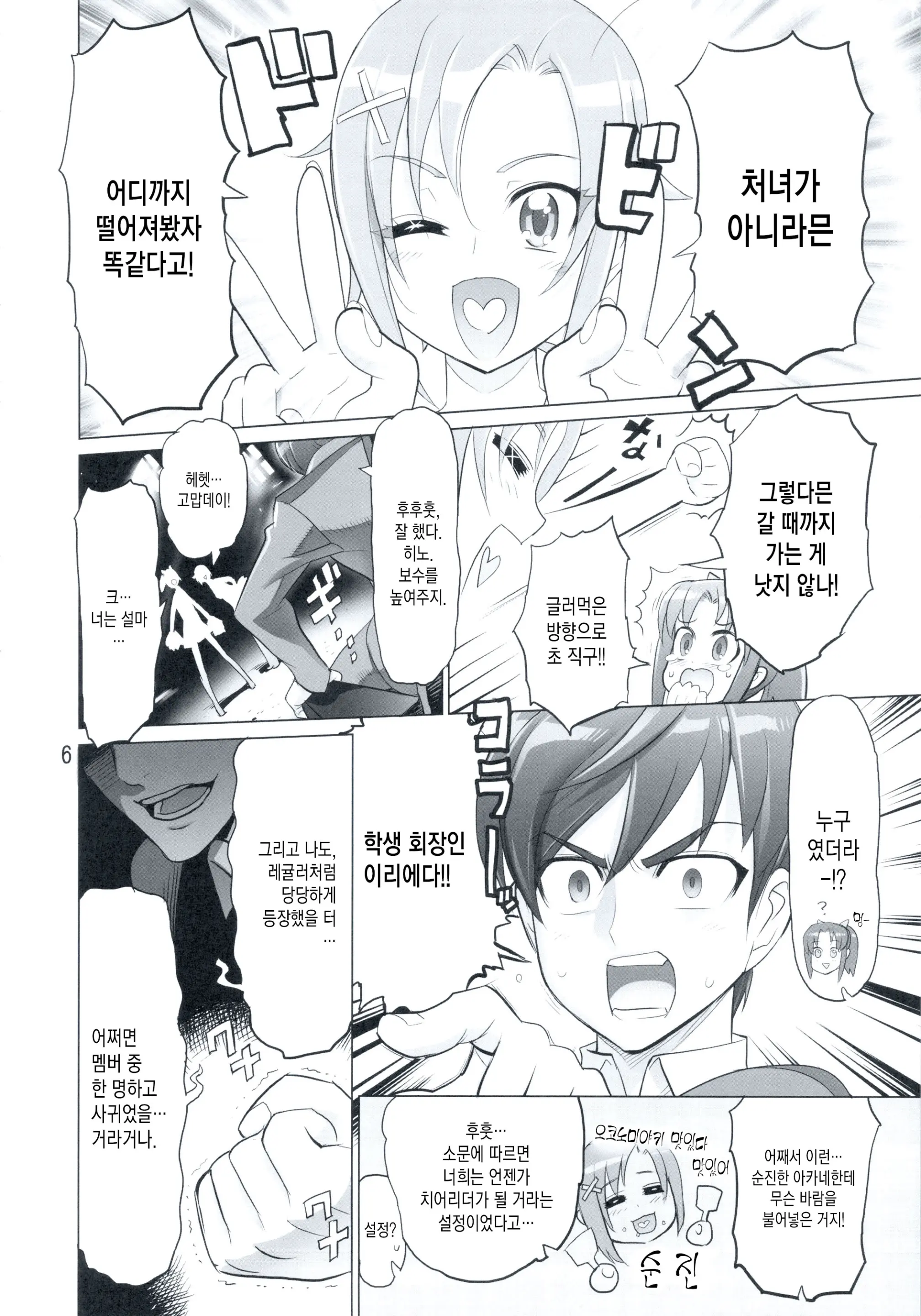 웹툰 이미지 5