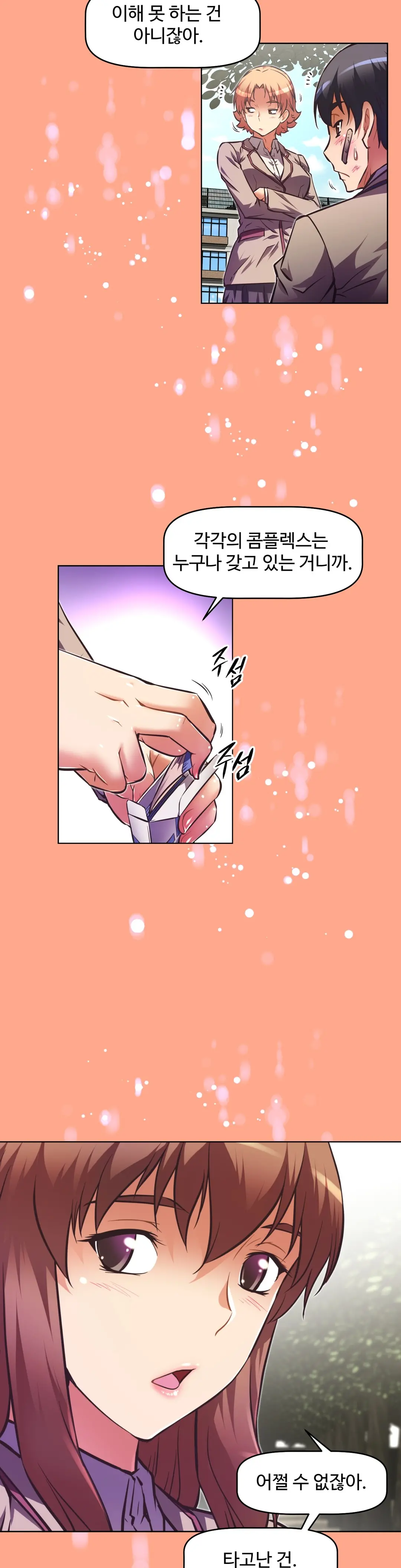 웹툰 이미지 277